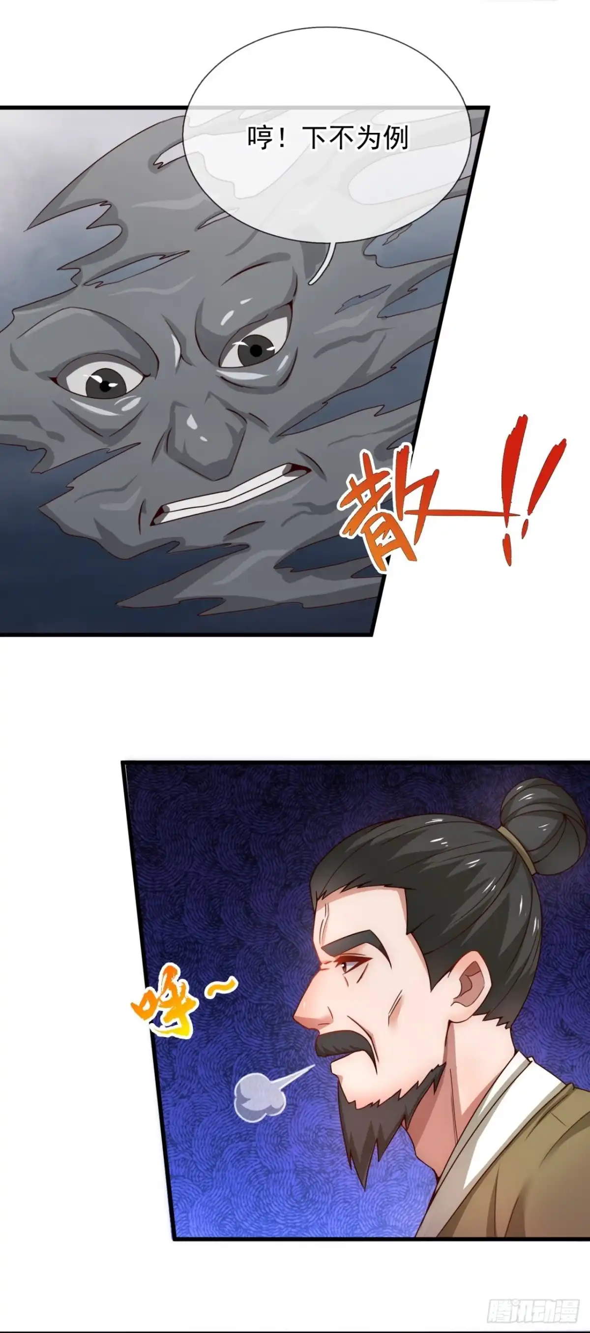 都市之逆天仙尊 第342话 虚与委蛇 第3页