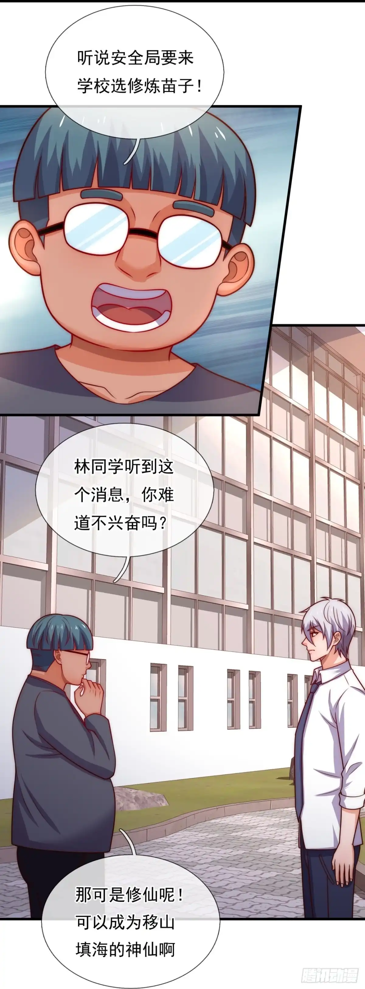 都市之逆天仙尊 第343话 得饶人处且饶人 第12页