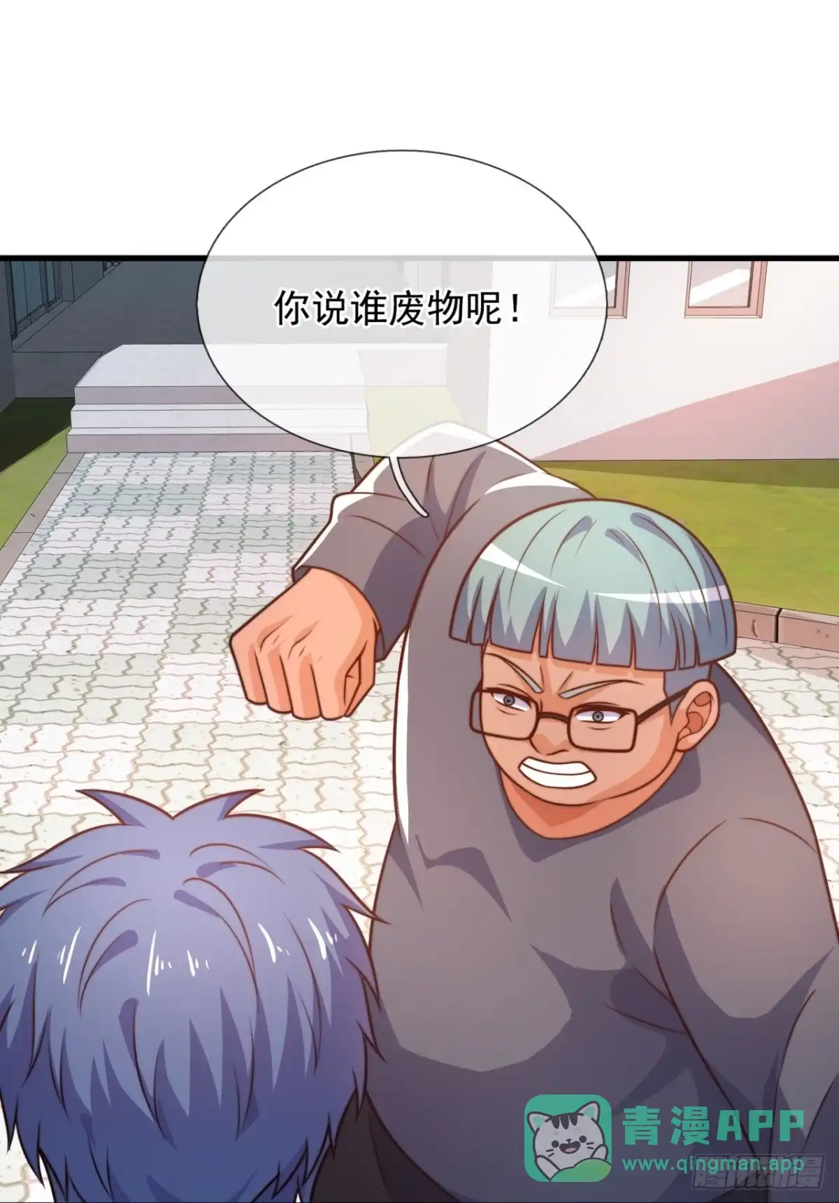 都市之逆天仙尊 第343话 得饶人处且饶人 第16页