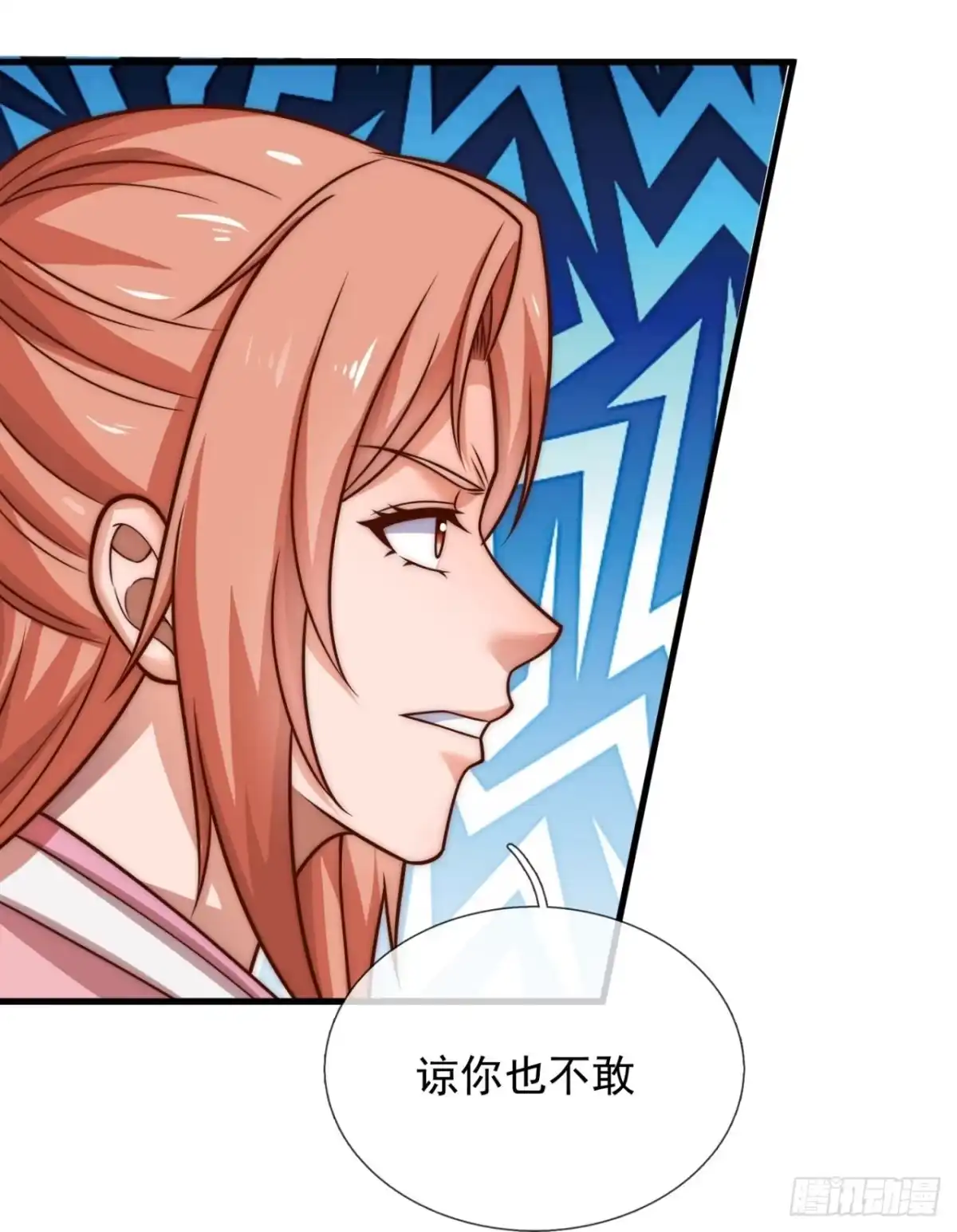都市之逆天仙尊 第343话 得饶人处且饶人 第8页