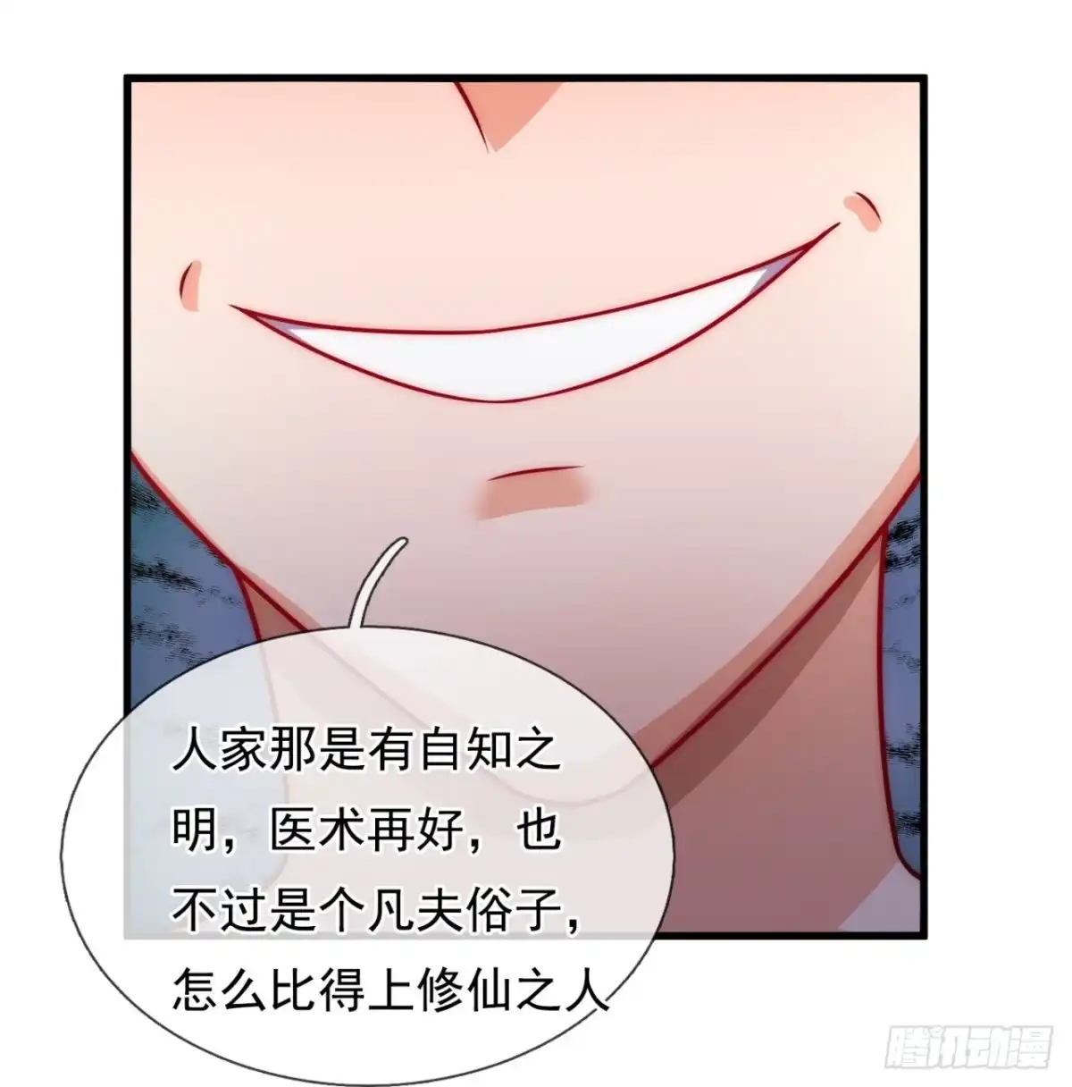 都市之逆天仙尊 第343话 得饶人处且饶人 第13页