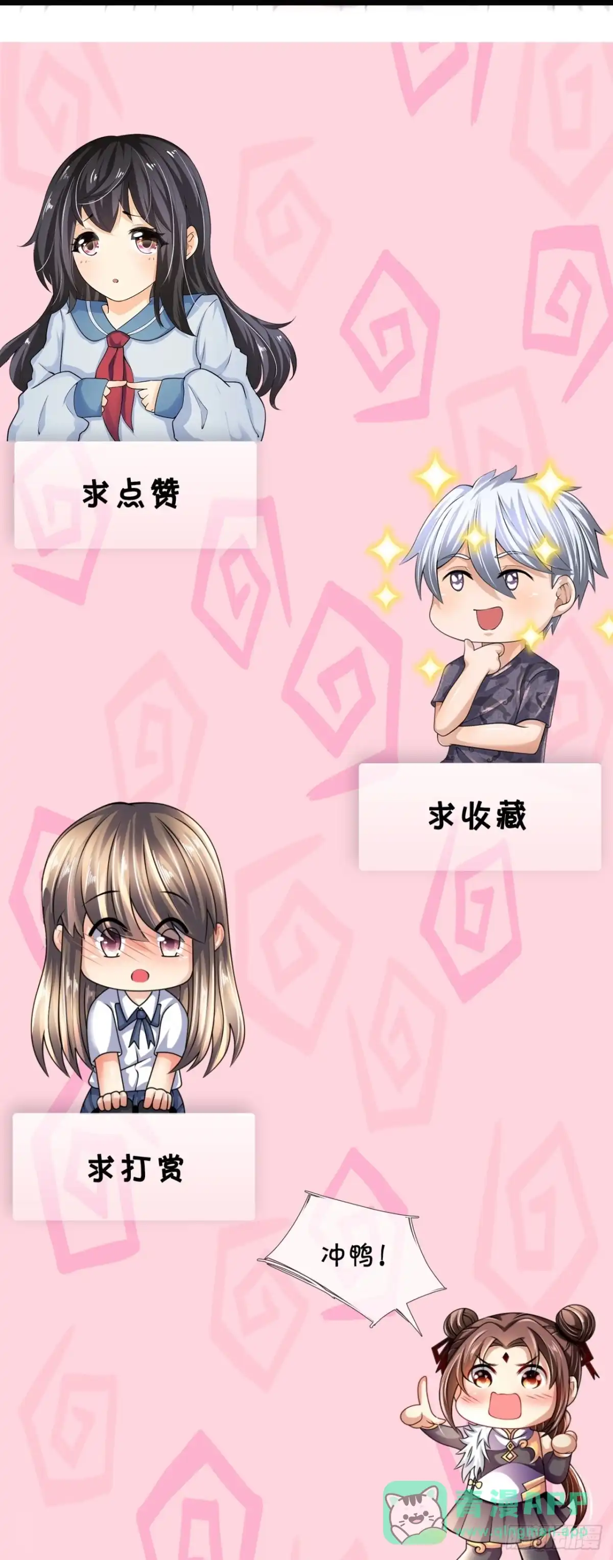 都市之逆天仙尊 第343话 得饶人处且饶人 第26页