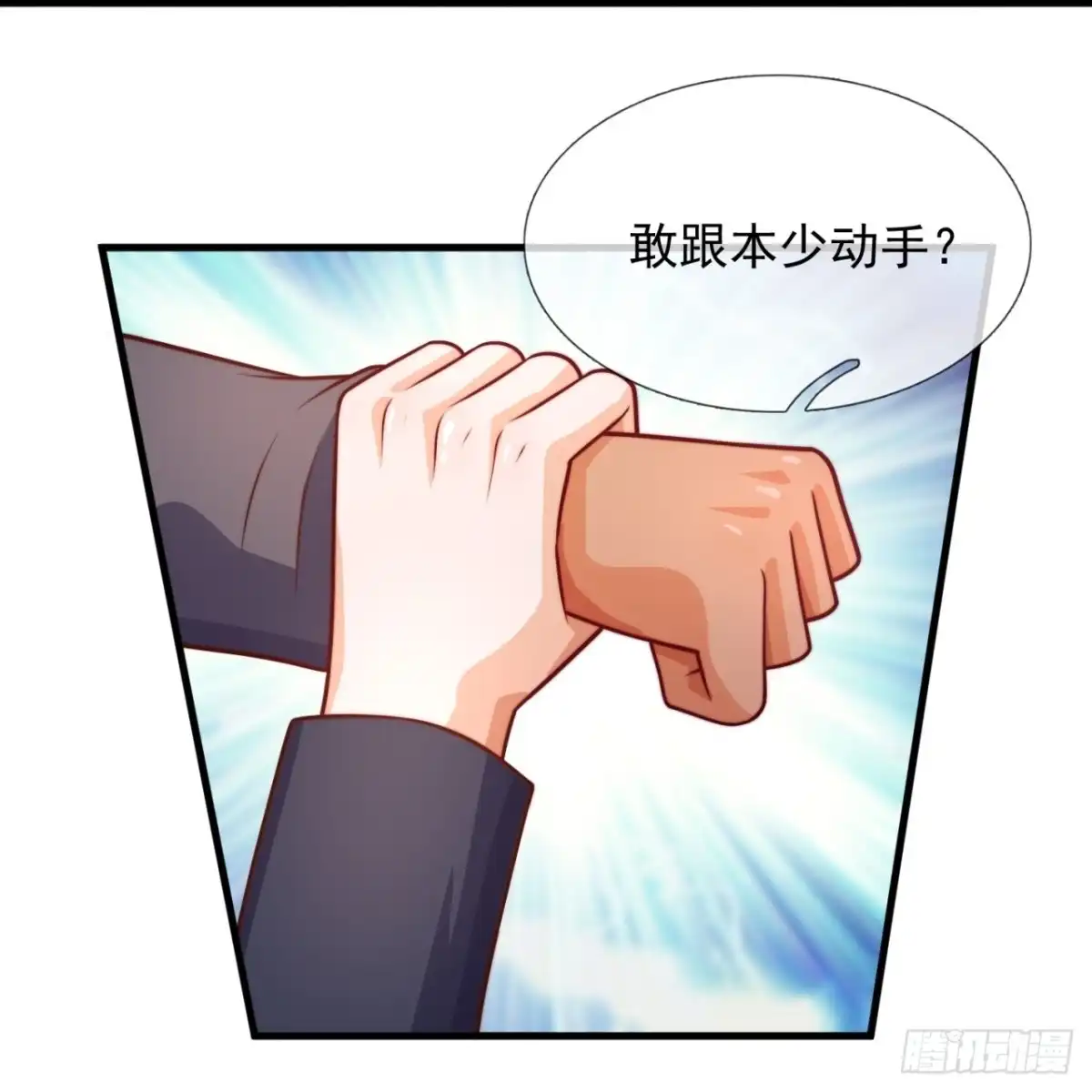 都市之逆天仙尊 第343话 得饶人处且饶人 第17页