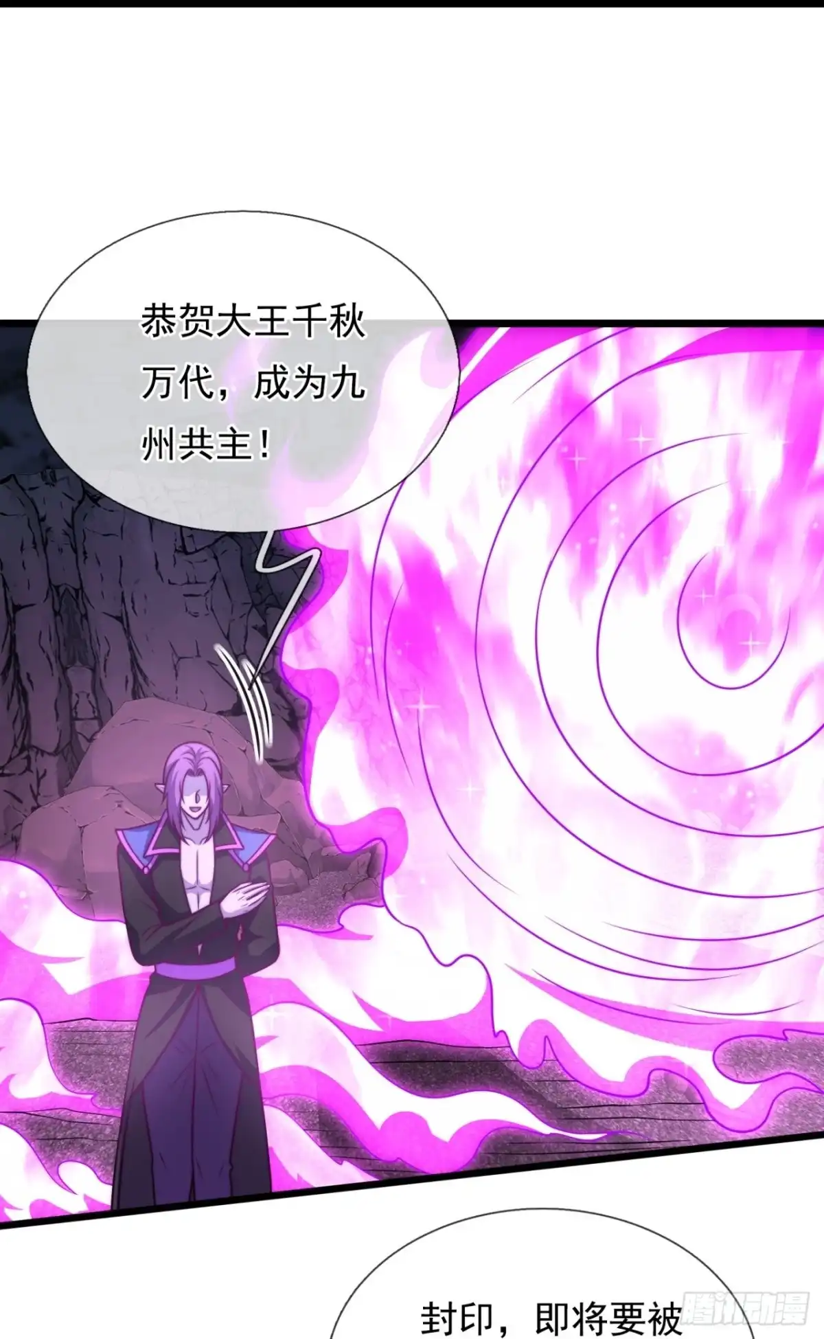 都市之逆天仙尊 第344话 灭世大劫 第28页