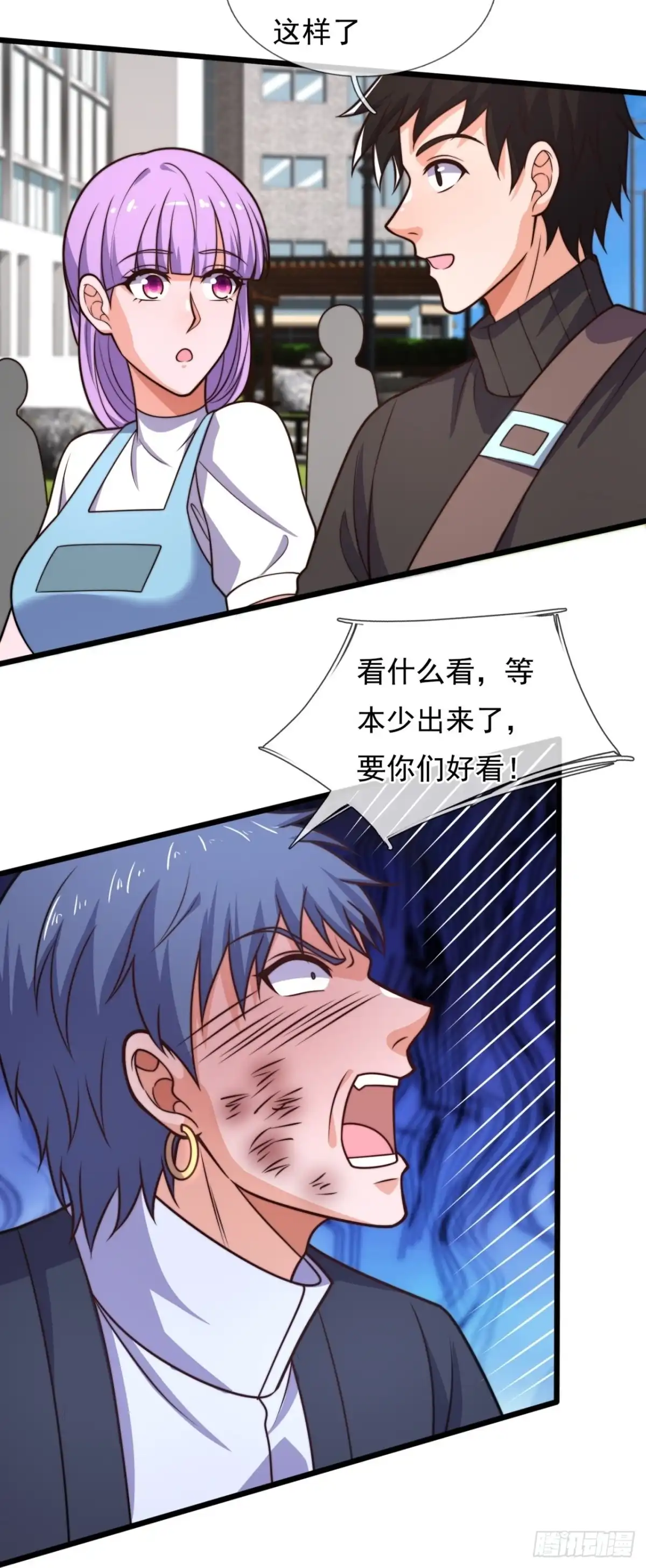 都市之逆天仙尊 第344话 灭世大劫 第8页