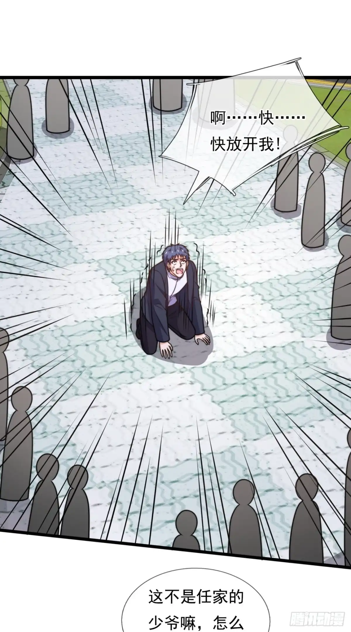 都市之逆天仙尊 第344话 灭世大劫 第7页