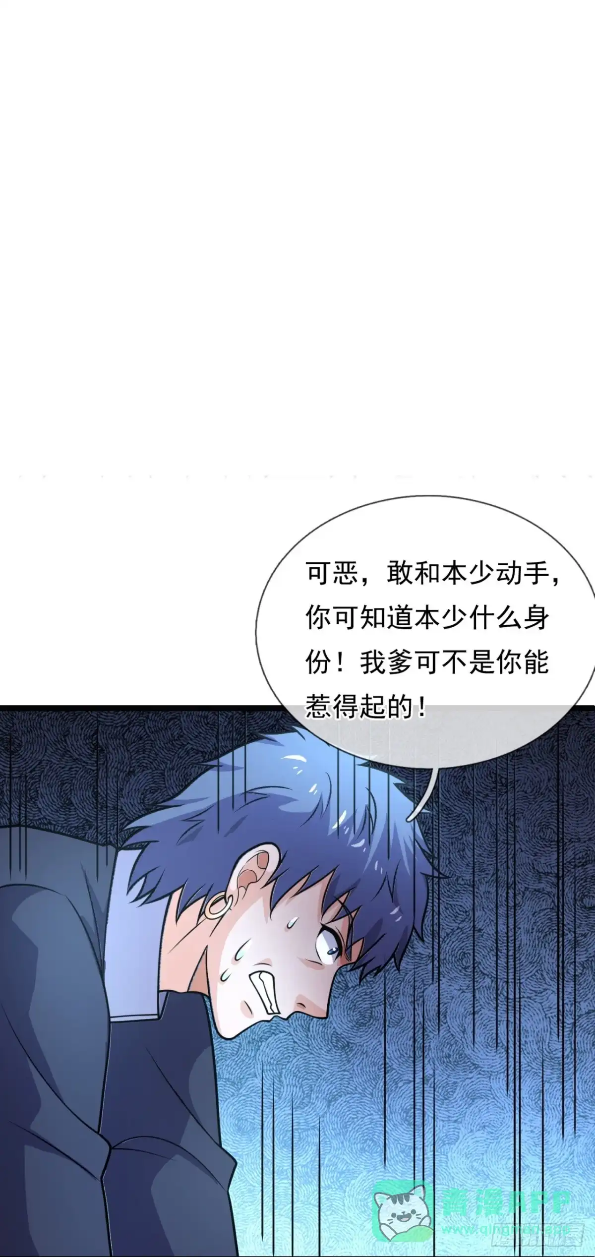 都市之逆天仙尊 第344话 灭世大劫 第1页