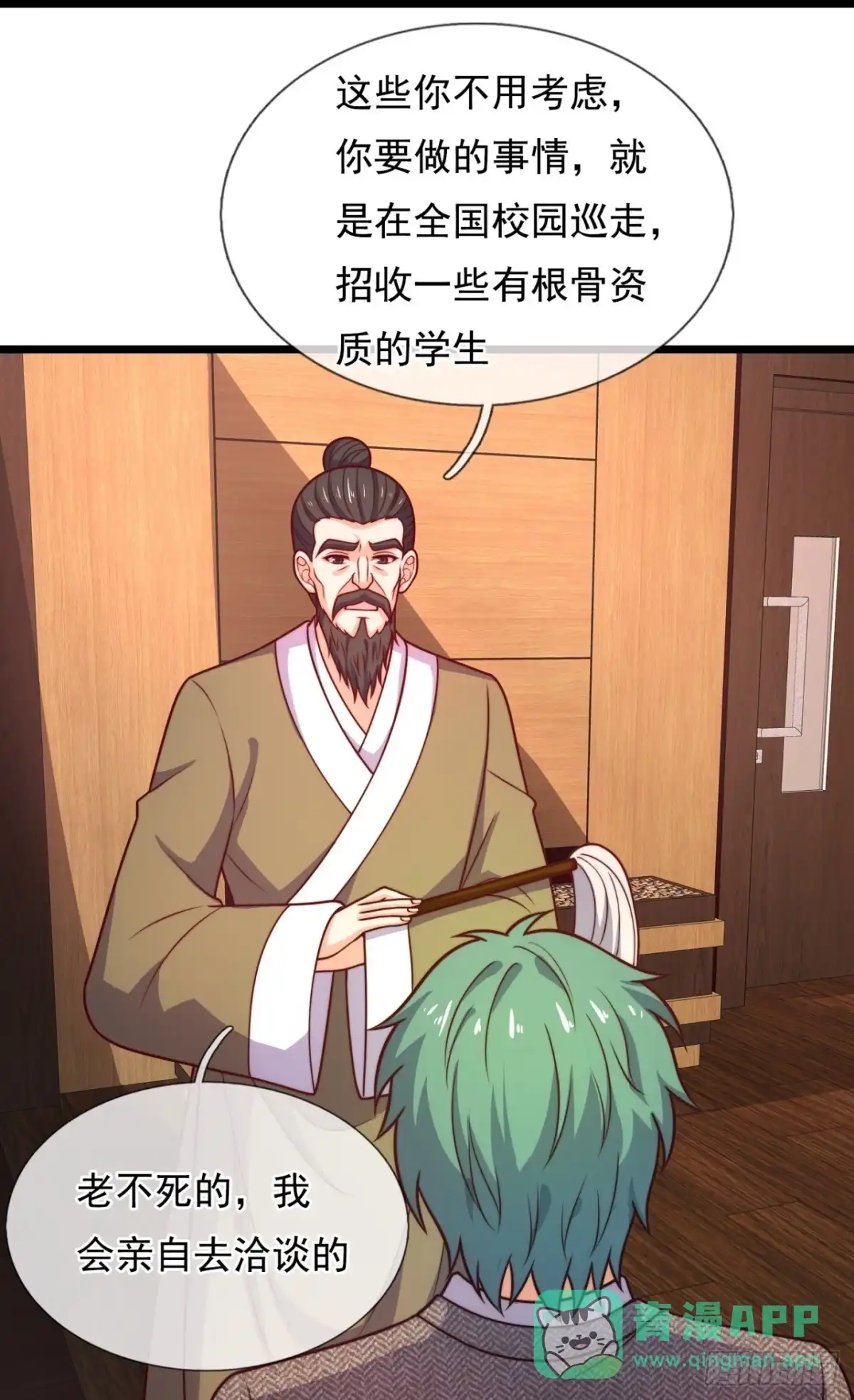 都市之逆天仙尊 第344话 灭世大劫 第21页