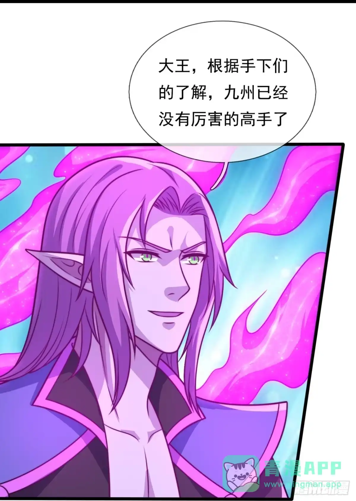 都市之逆天仙尊 第344话 灭世大劫 第26页