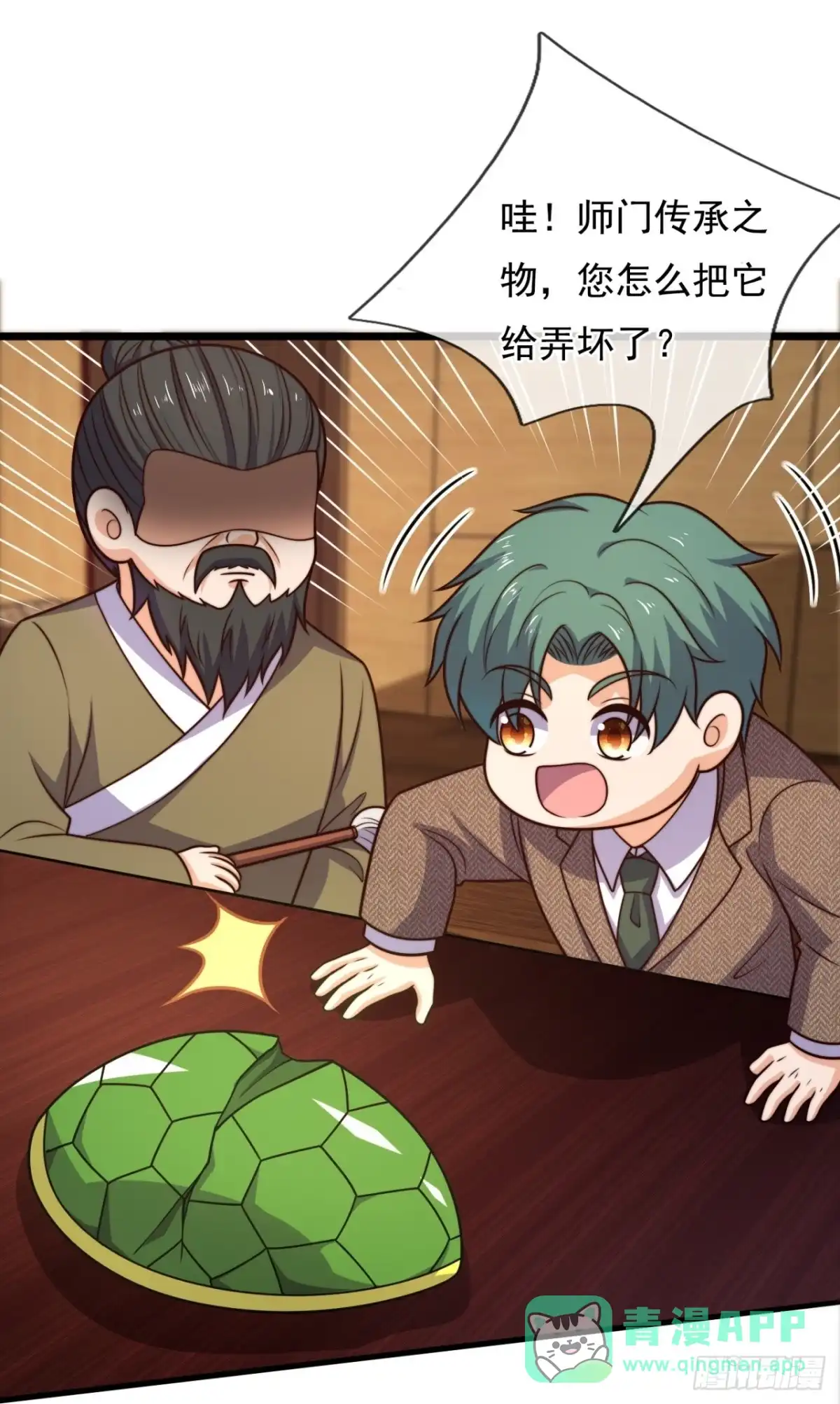 都市之逆天仙尊 第344话 灭世大劫 第16页