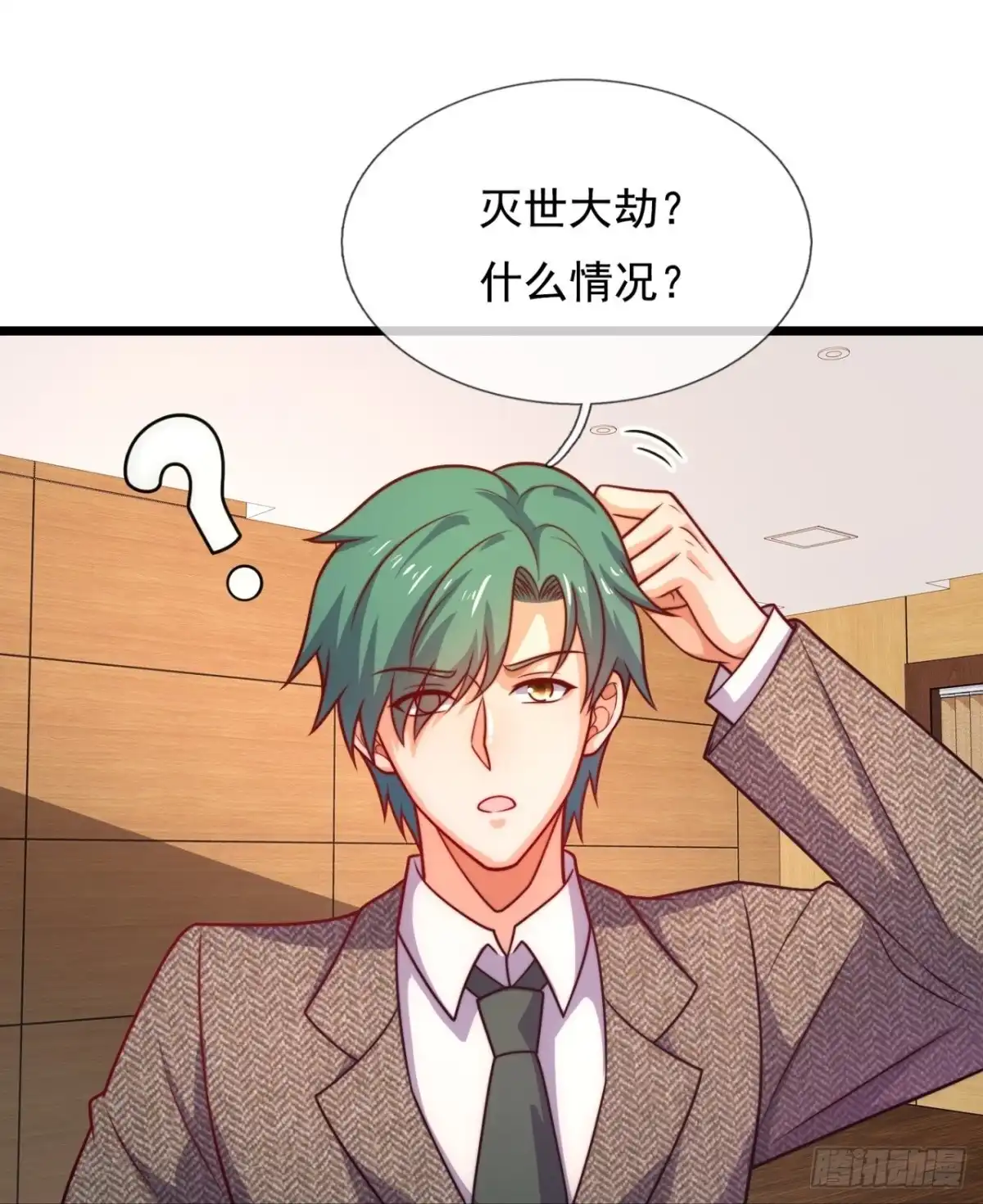 都市之逆天仙尊 第344话 灭世大劫 第20页