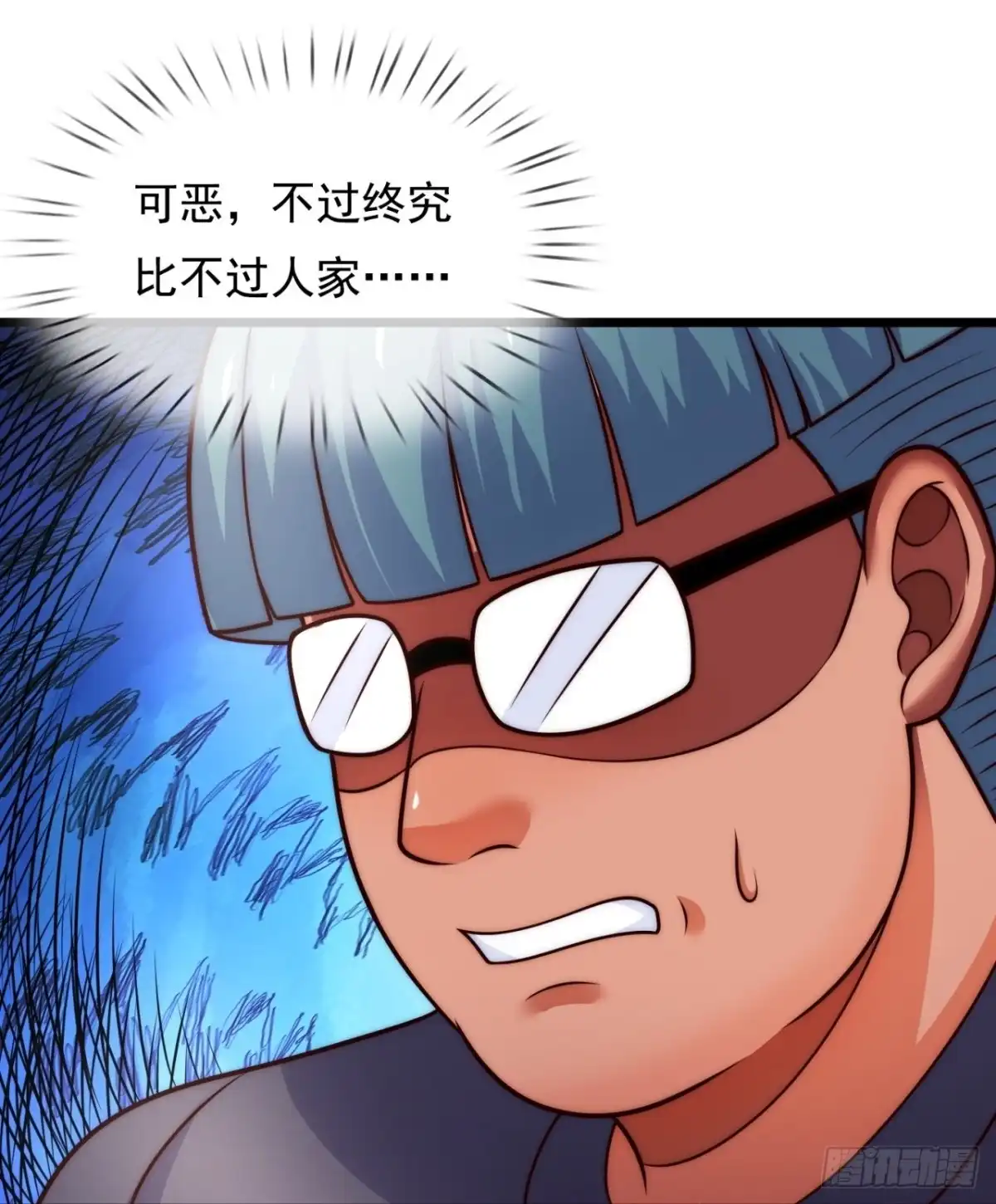 都市之逆天仙尊 第345话 一鸣惊人 第10页