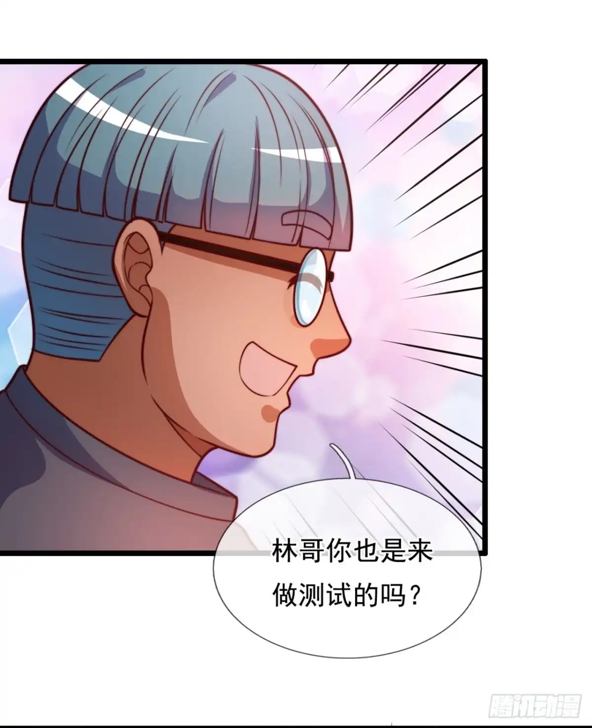 都市之逆天仙尊 第345话 一鸣惊人 第5页