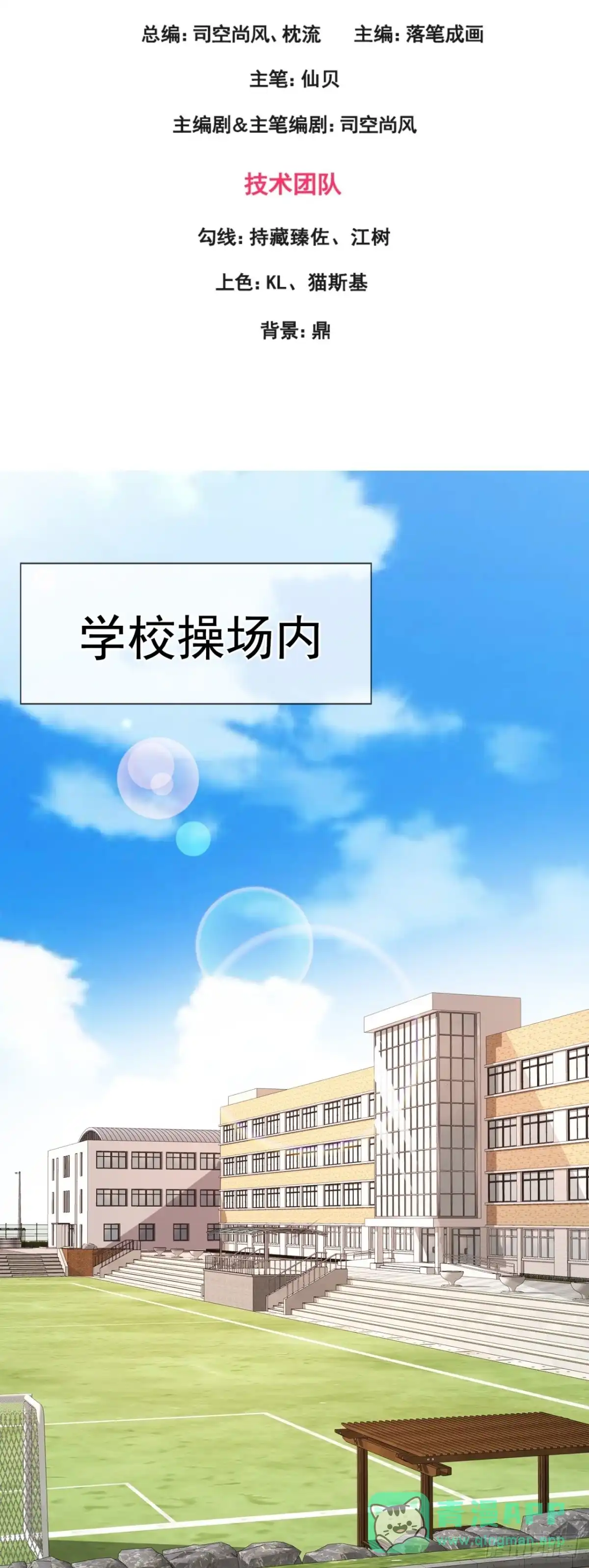 都市之逆天仙尊 第345话 一鸣惊人 第1页