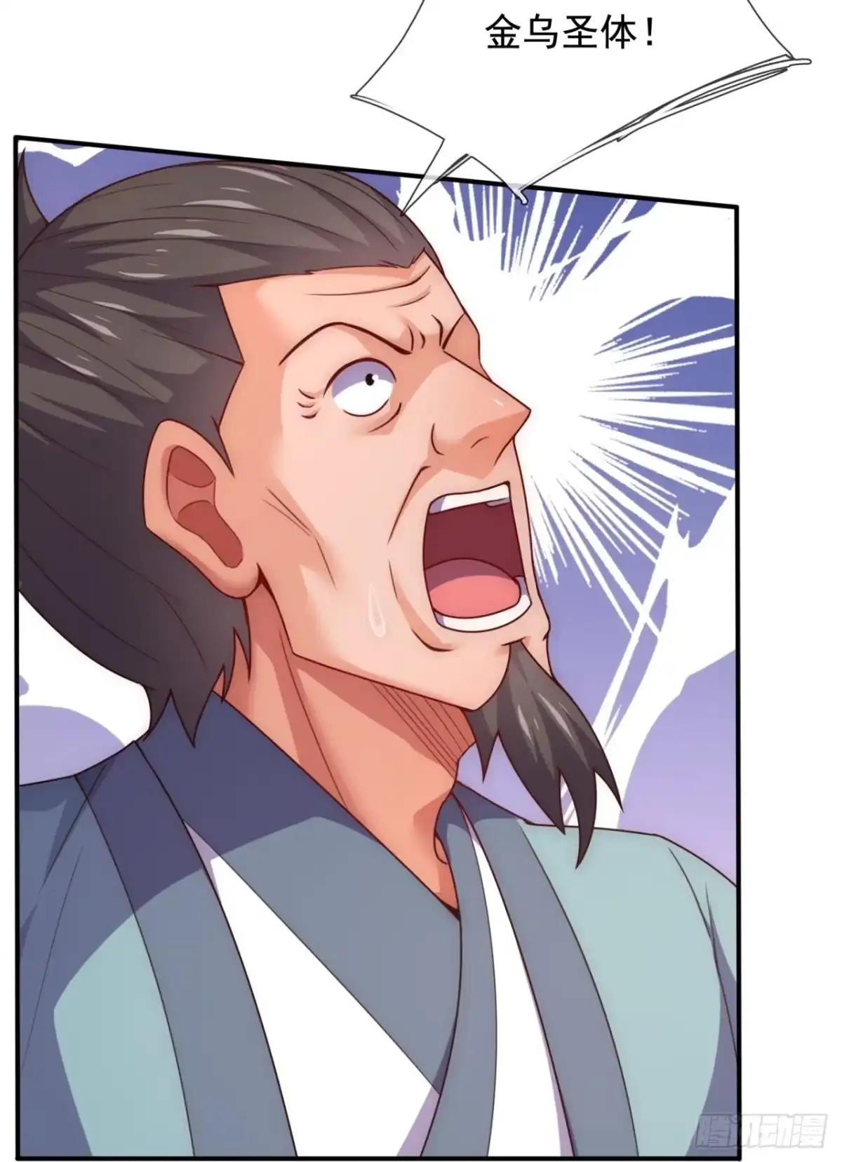 都市之逆天仙尊 第345话 一鸣惊人 第23页