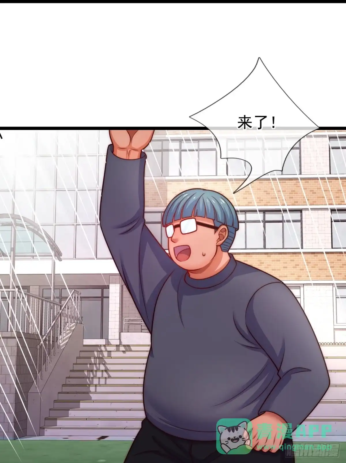 都市之逆天仙尊 第345话 一鸣惊人 第16页