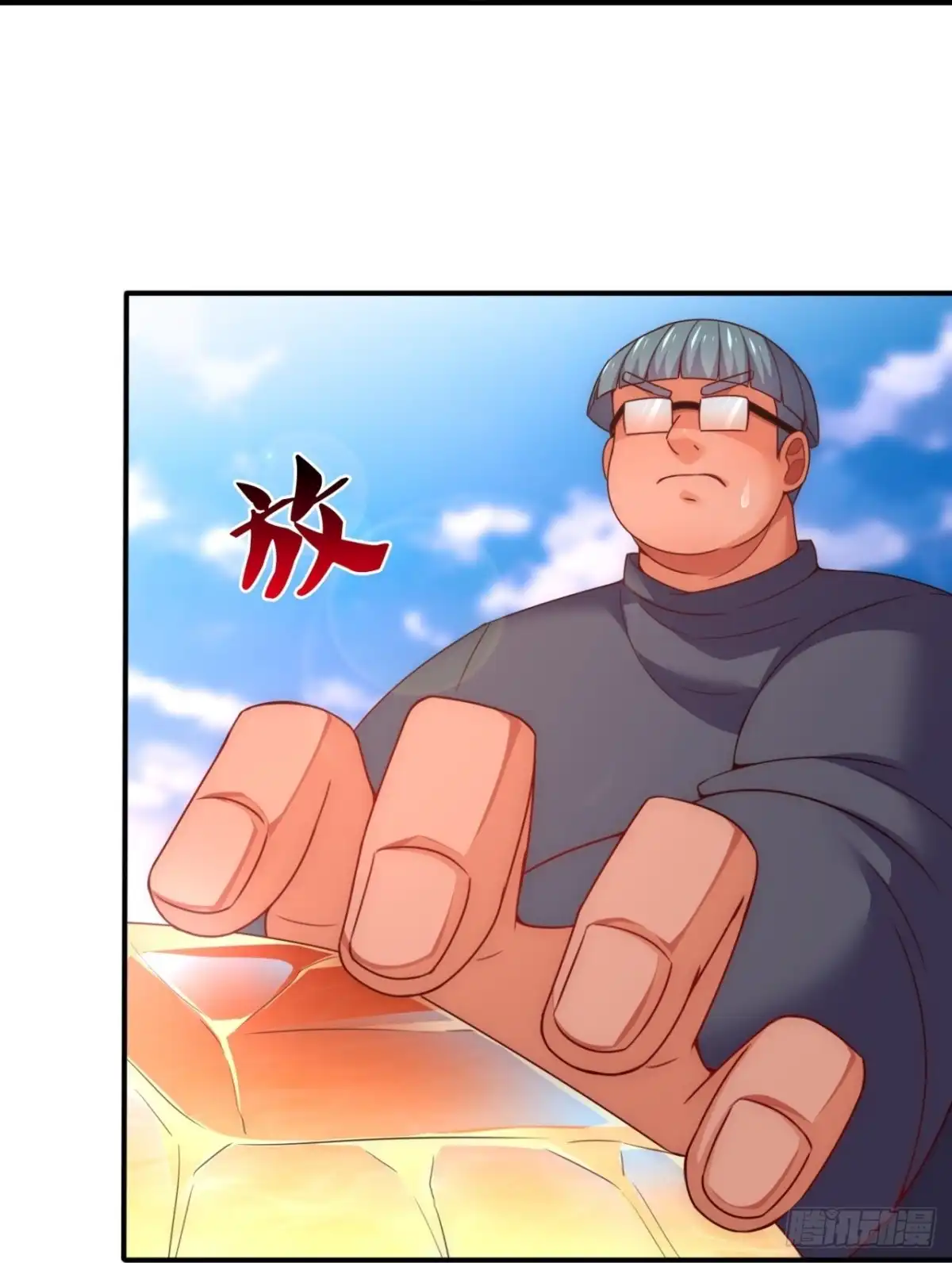 都市之逆天仙尊 第345话 一鸣惊人 第20页