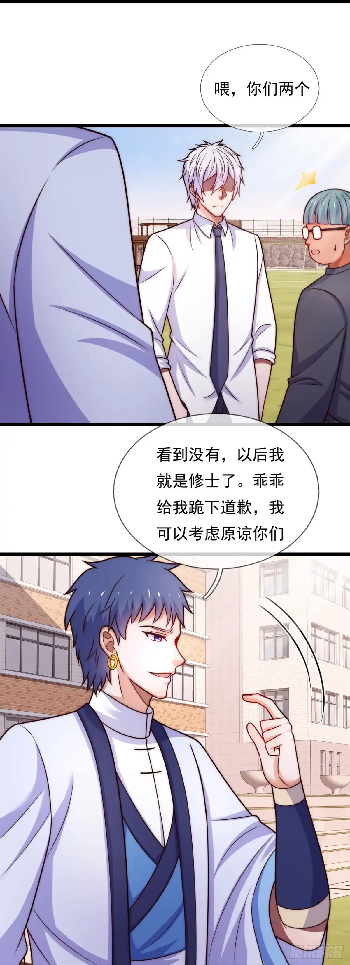 都市之逆天仙尊 第345话 一鸣惊人 第8页