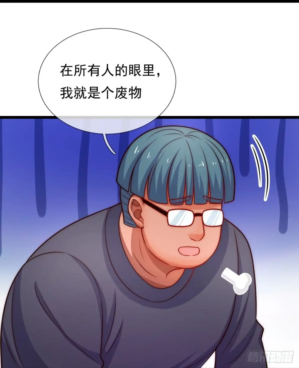 都市之逆天仙尊 第345话 一鸣惊人 第14页