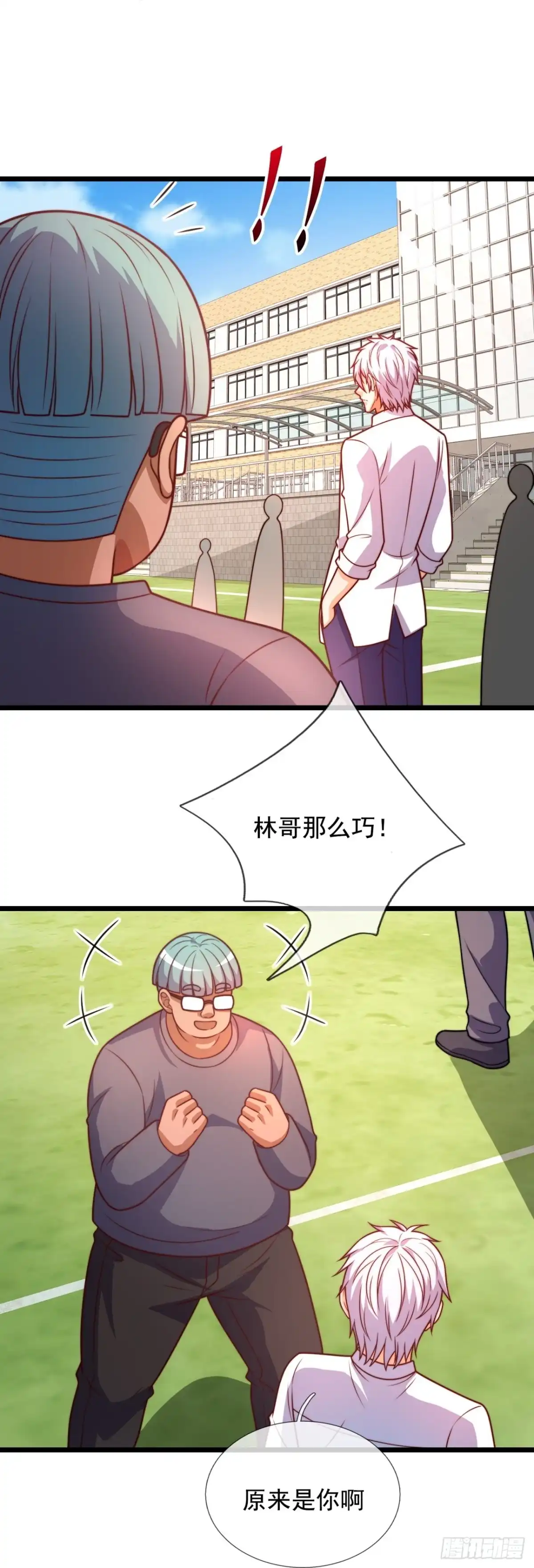 都市之逆天仙尊 第345话 一鸣惊人 第4页