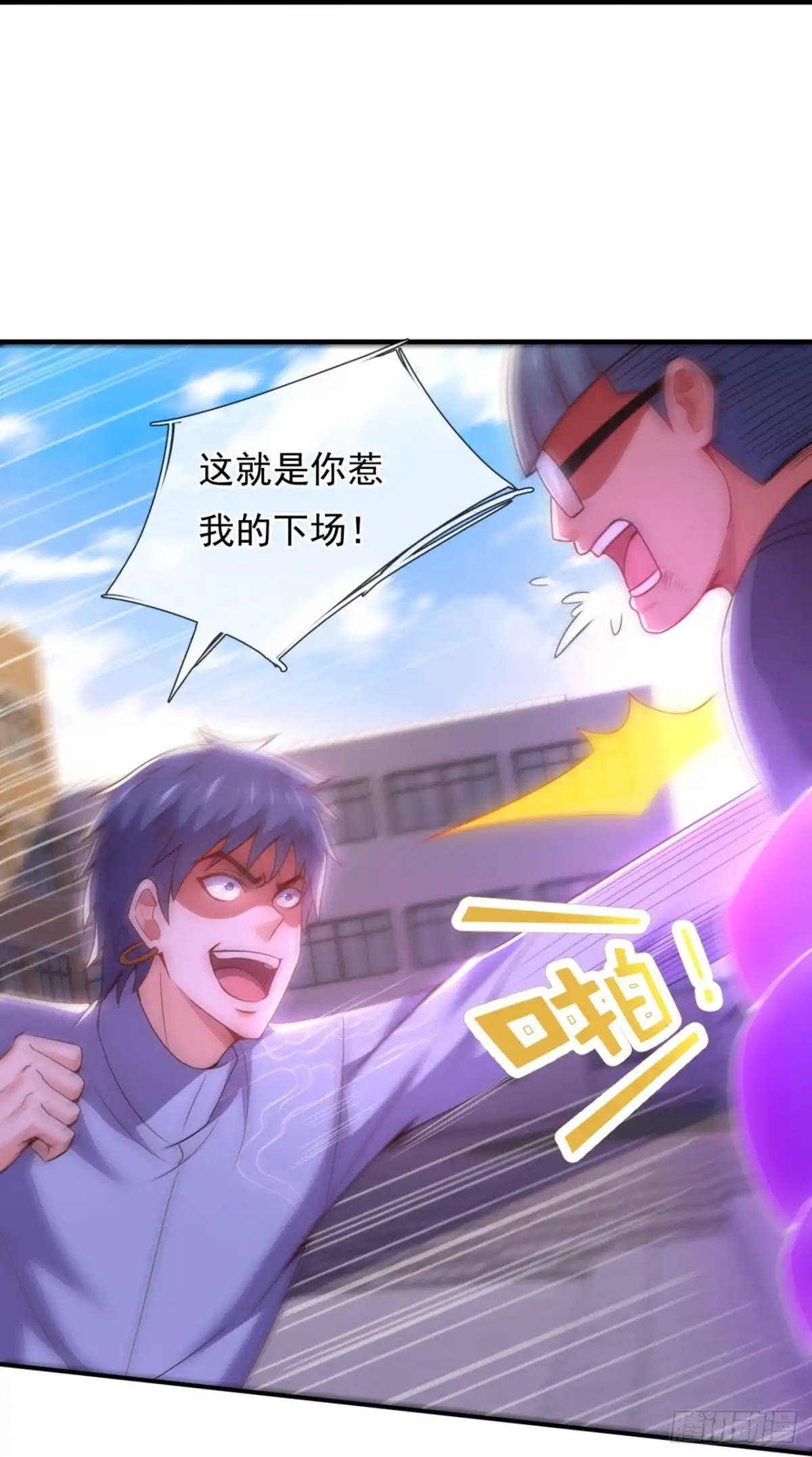 都市之逆天仙尊 第346话 帮手 第23页
