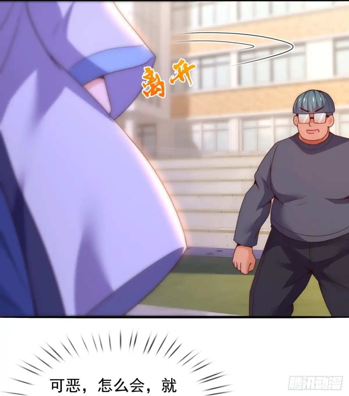 都市之逆天仙尊 第346话 帮手 第4页