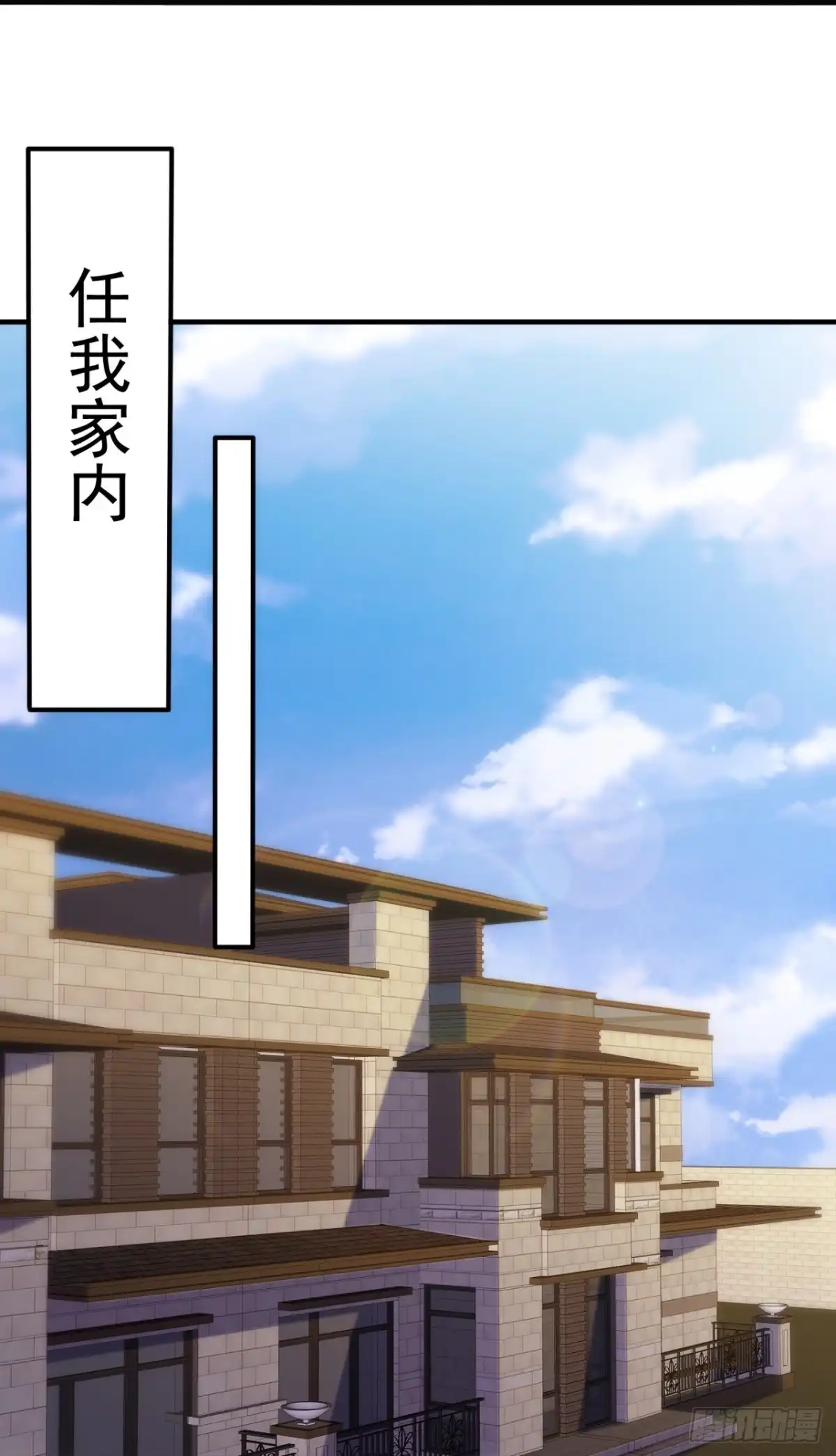 都市之逆天仙尊 第346话 帮手 第7页