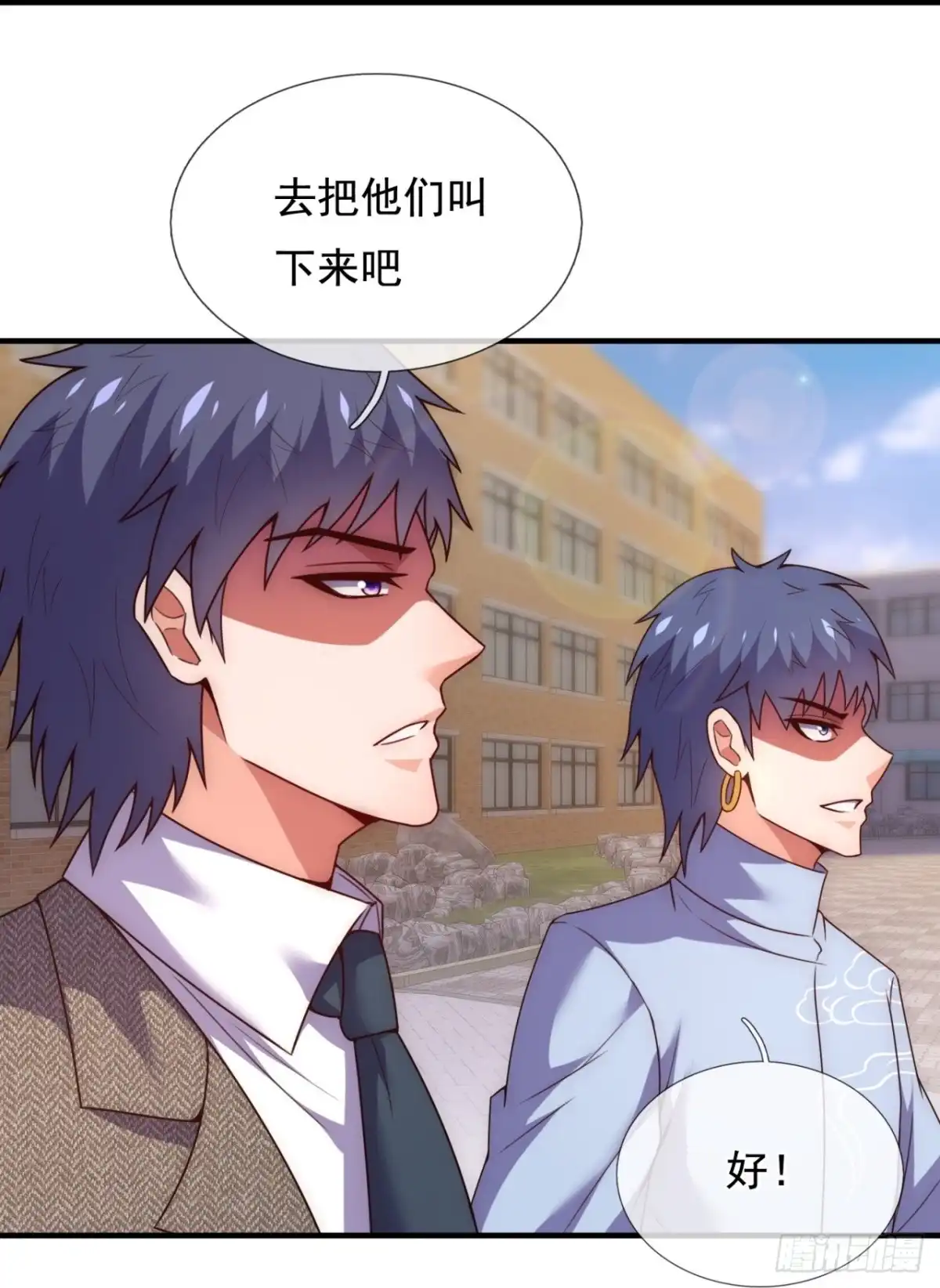 都市之逆天仙尊 第346话 帮手 第14页