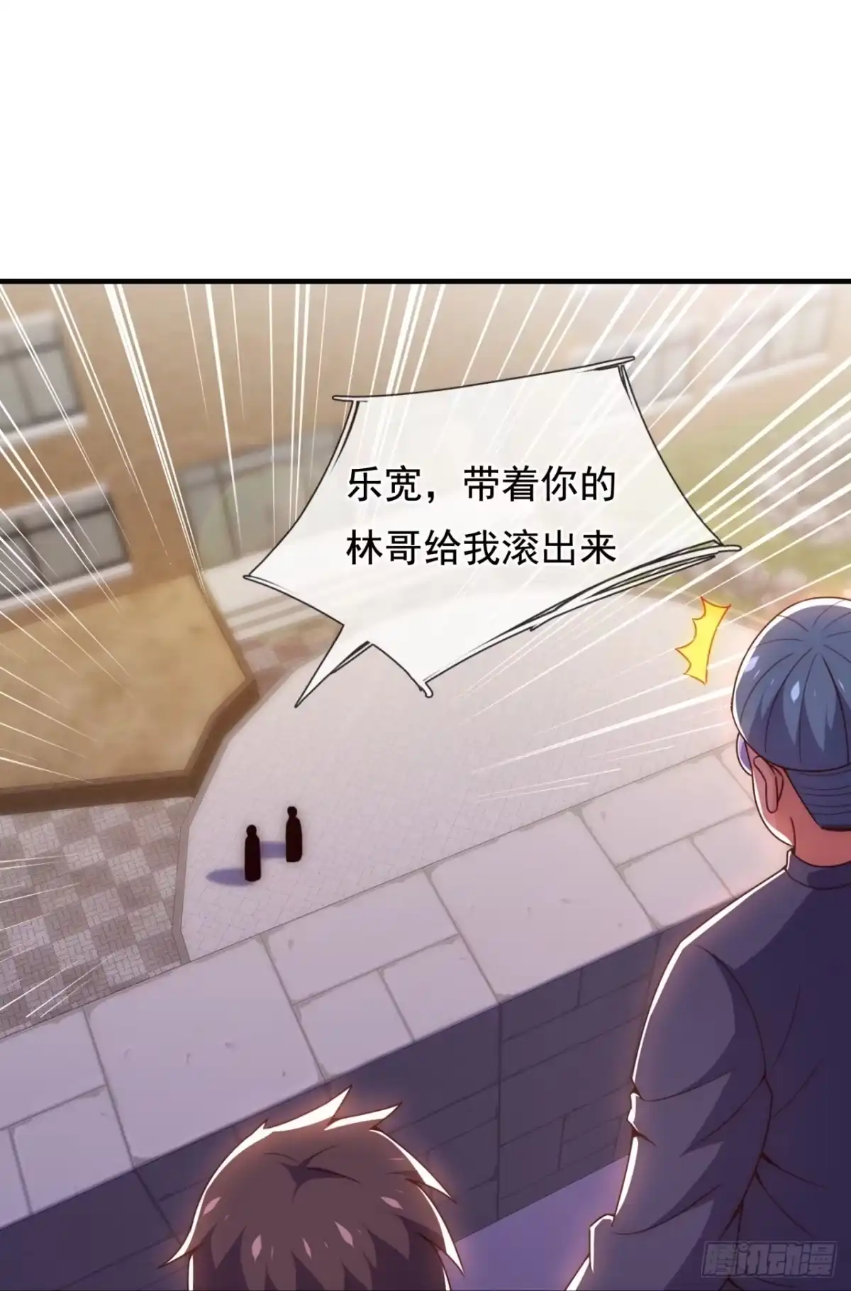 都市之逆天仙尊 第346话 帮手 第15页