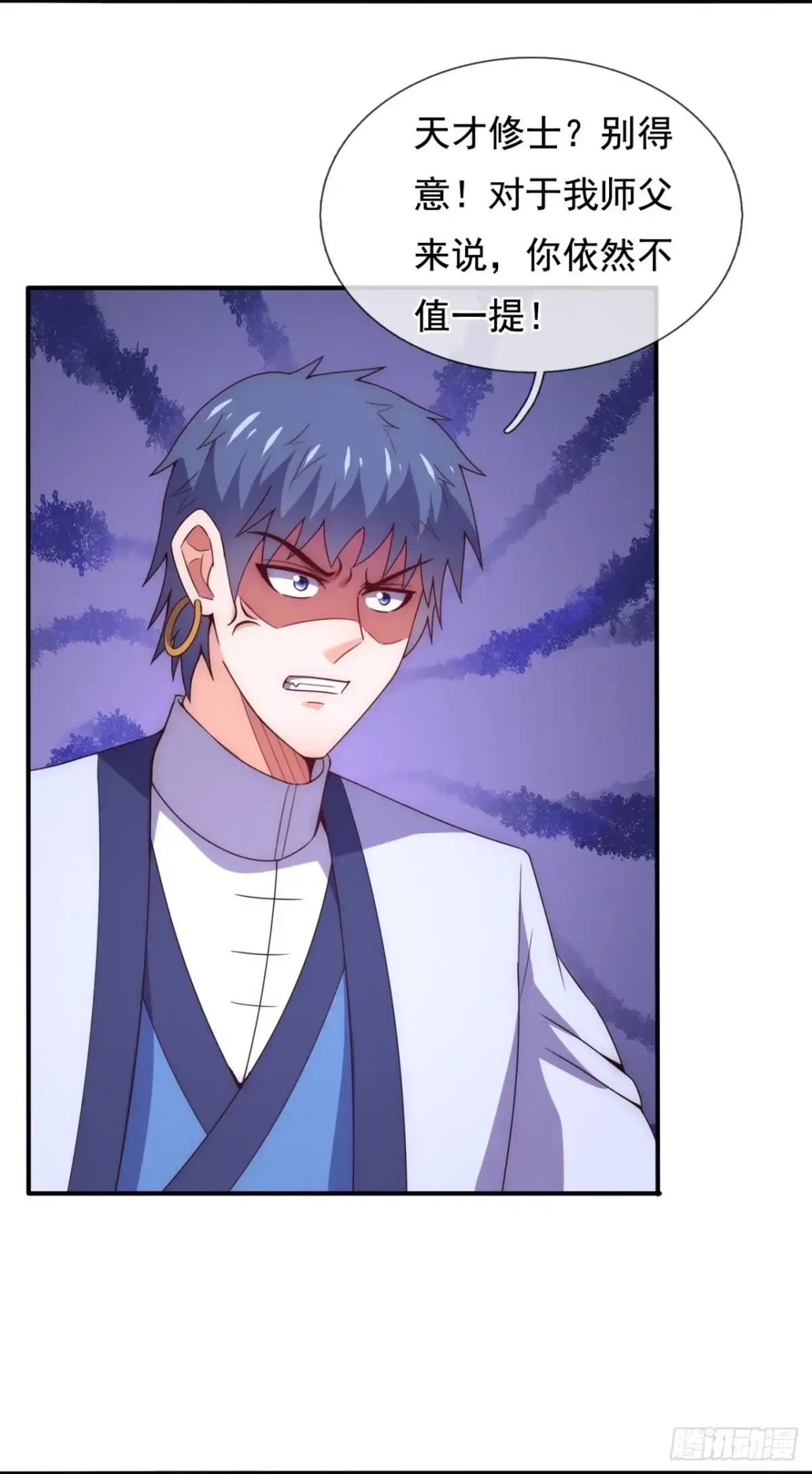 都市之逆天仙尊 第346话 帮手 第3页
