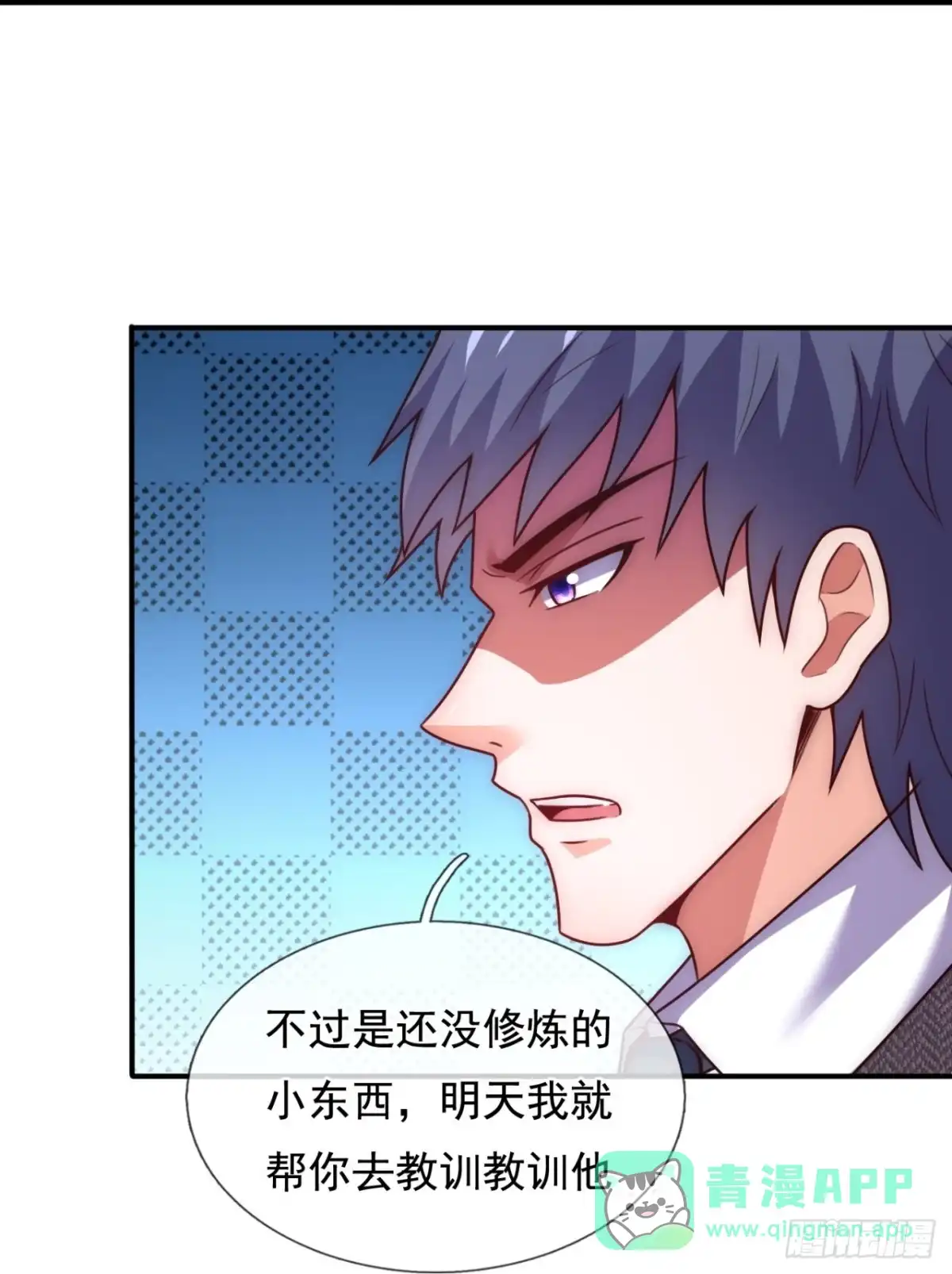 都市之逆天仙尊 第346话 帮手 第11页