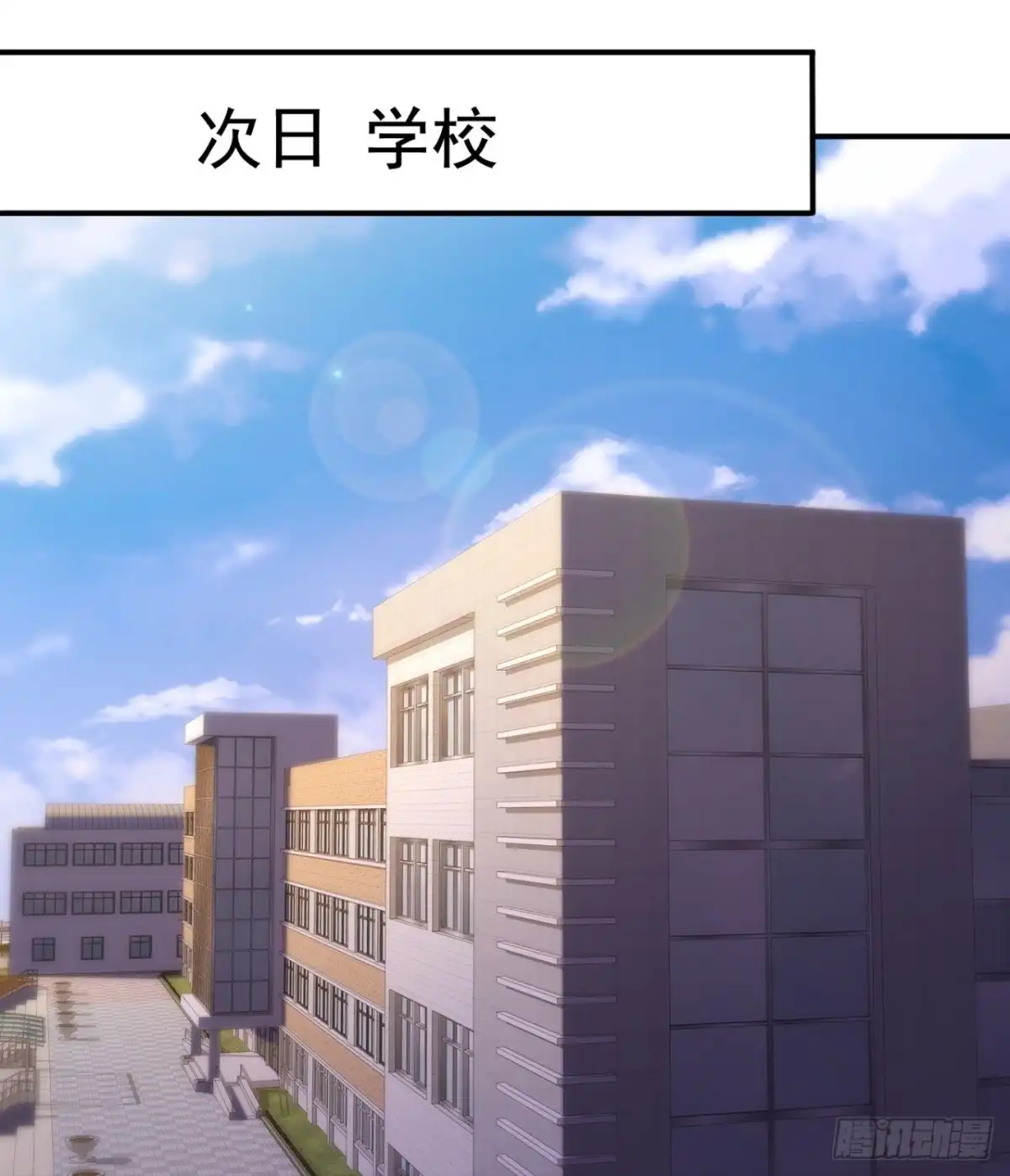 都市之逆天仙尊 第346话 帮手 第12页