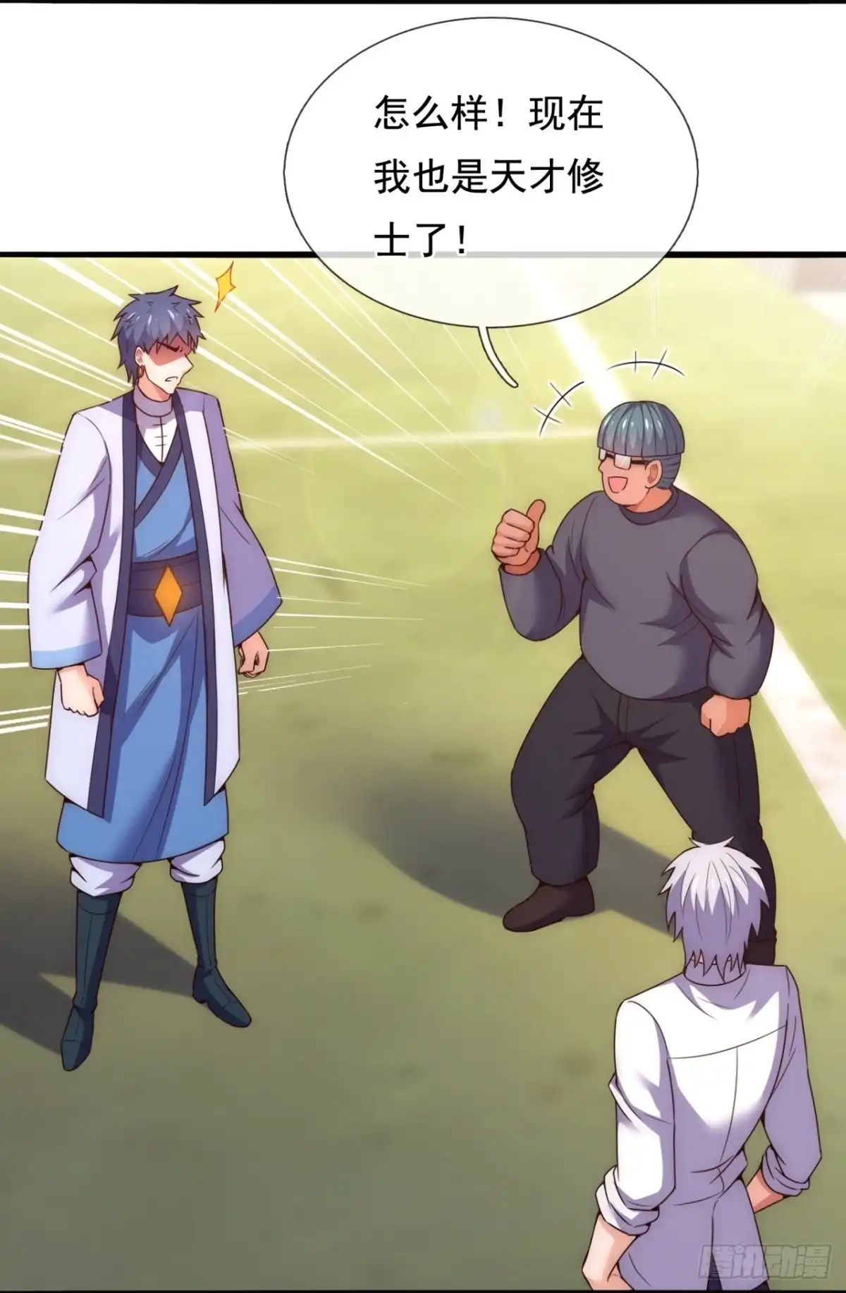 都市之逆天仙尊 第346话 帮手 第2页