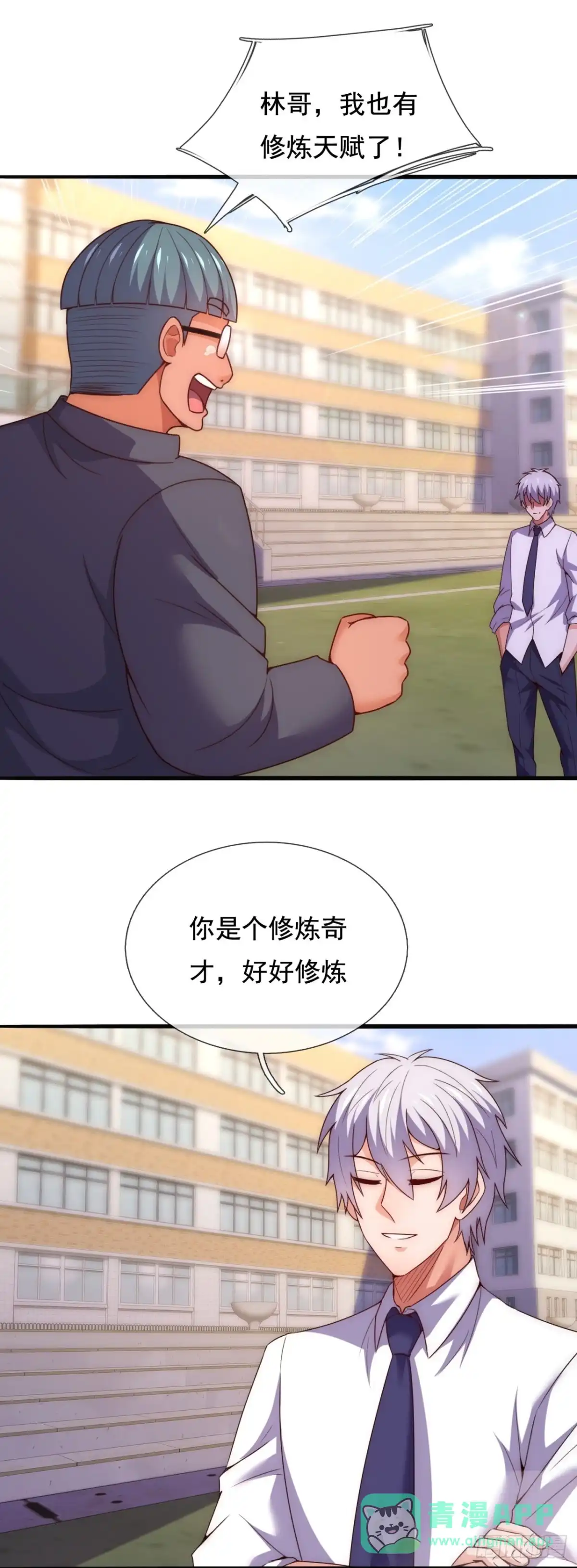 都市之逆天仙尊 第346话 帮手 第1页