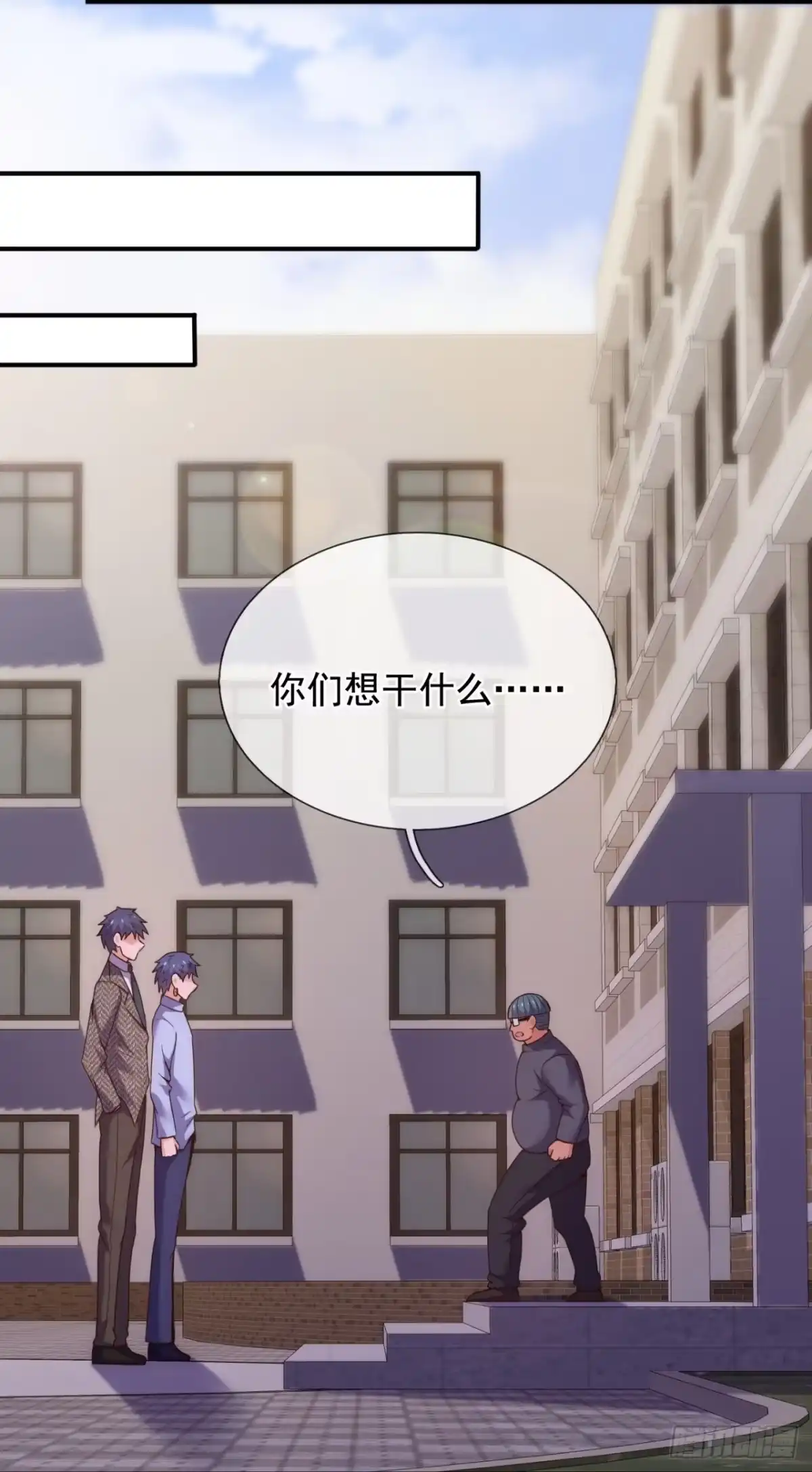 都市之逆天仙尊 第346话 帮手 第17页