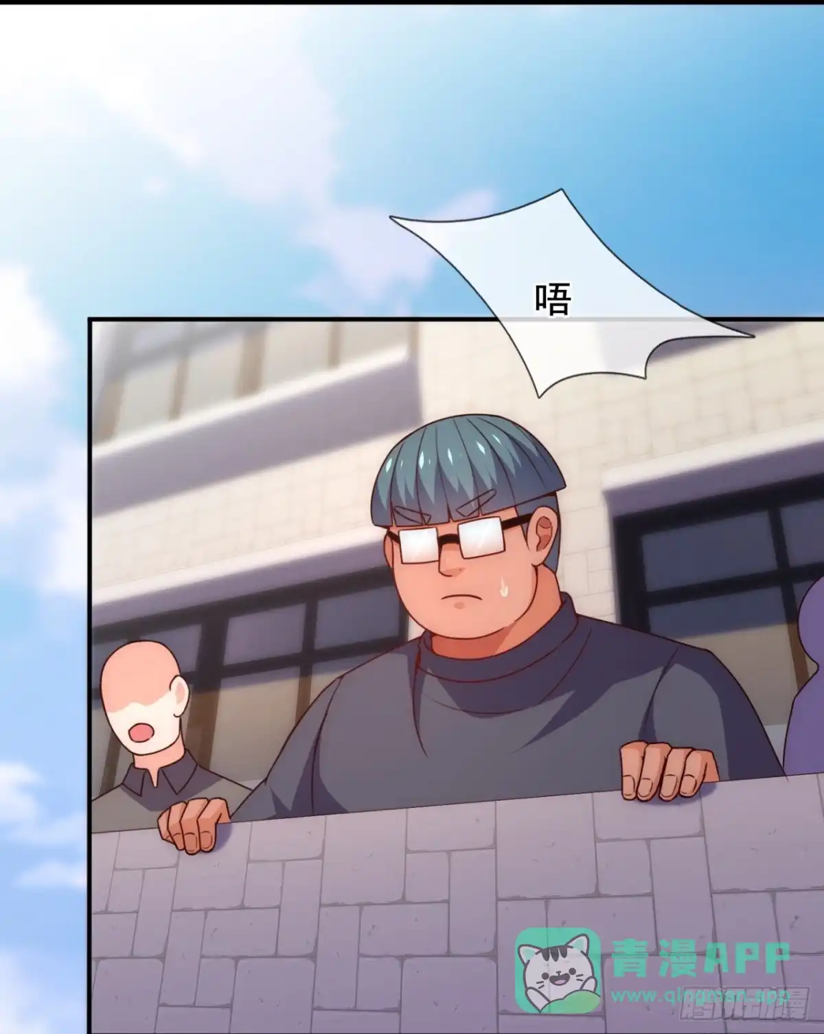 都市之逆天仙尊 第346话 帮手 第16页