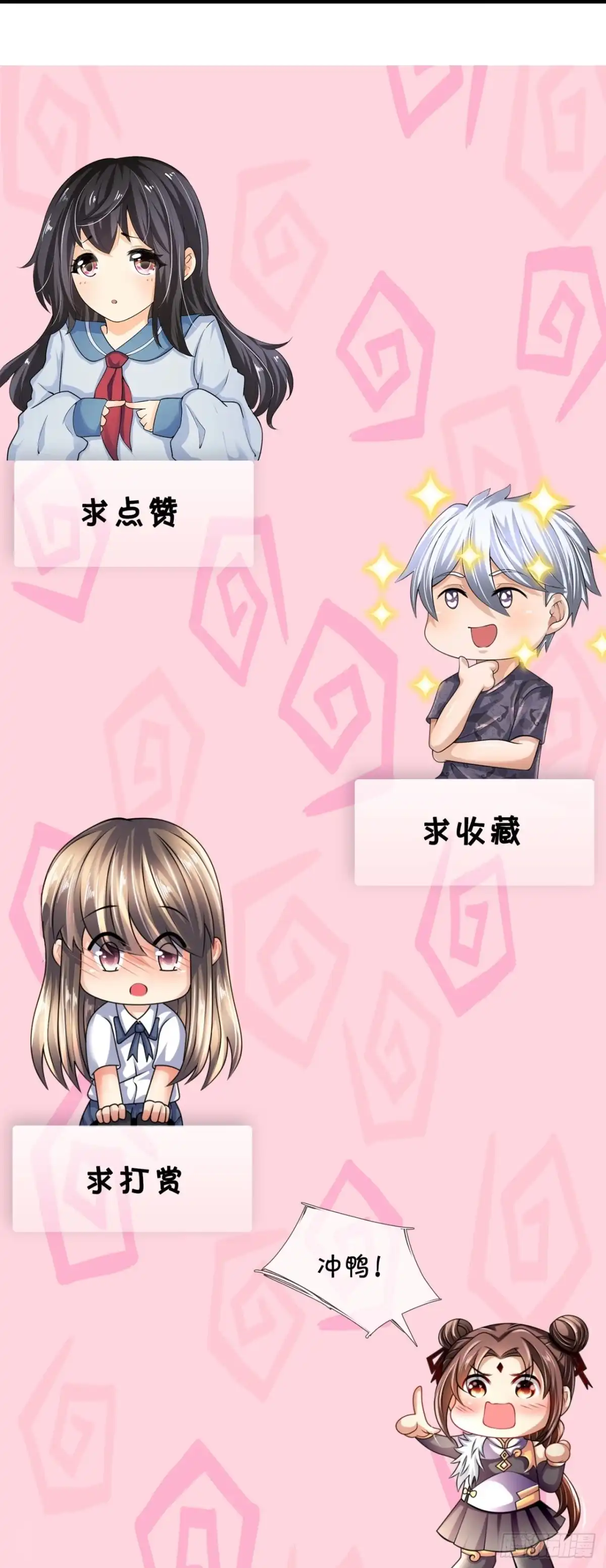 都市之逆天仙尊 第346话 帮手 第28页