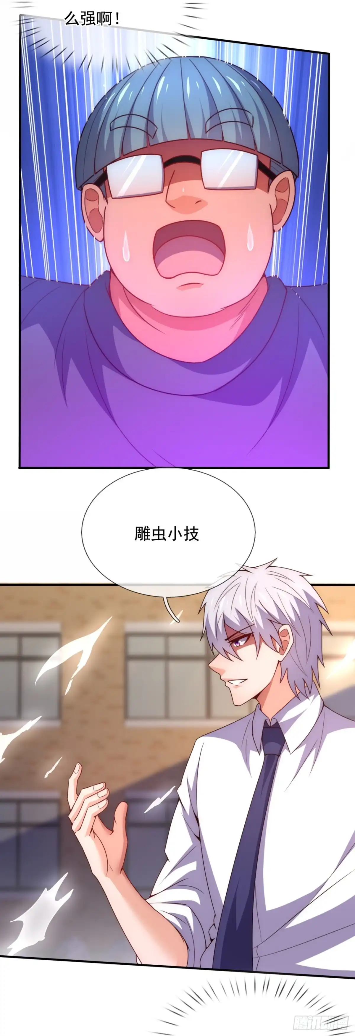 都市之逆天仙尊 第347话 新愁旧恨 第10页