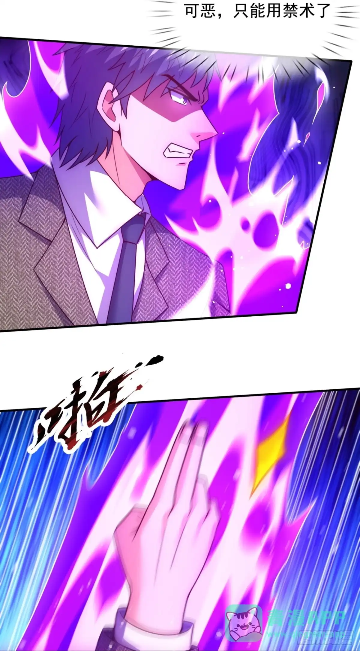 都市之逆天仙尊 第347话 新愁旧恨 第11页