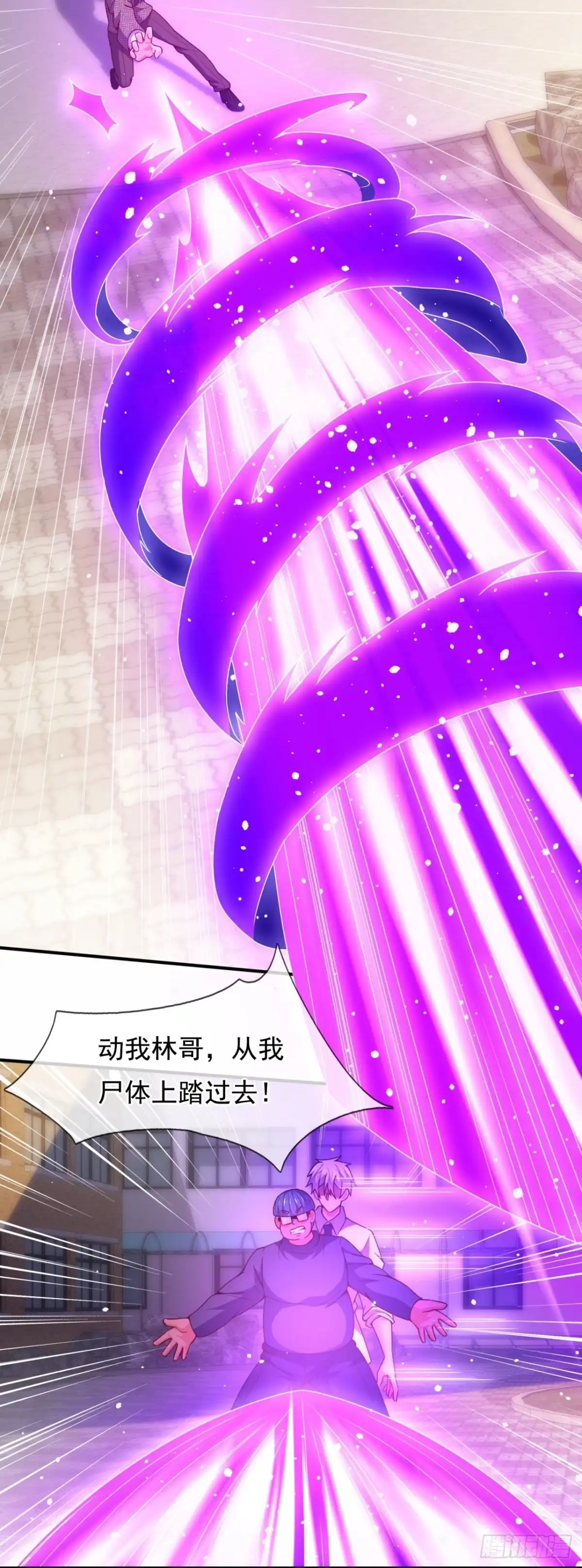 都市之逆天仙尊 第347话 新愁旧恨 第7页