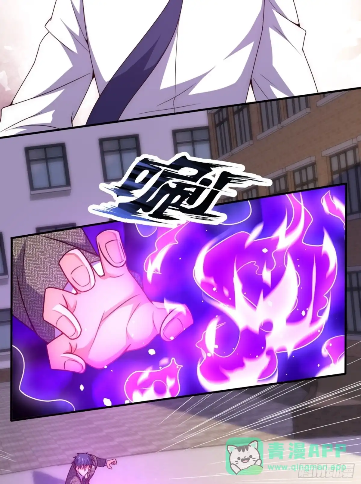 都市之逆天仙尊 第347话 新愁旧恨 第6页