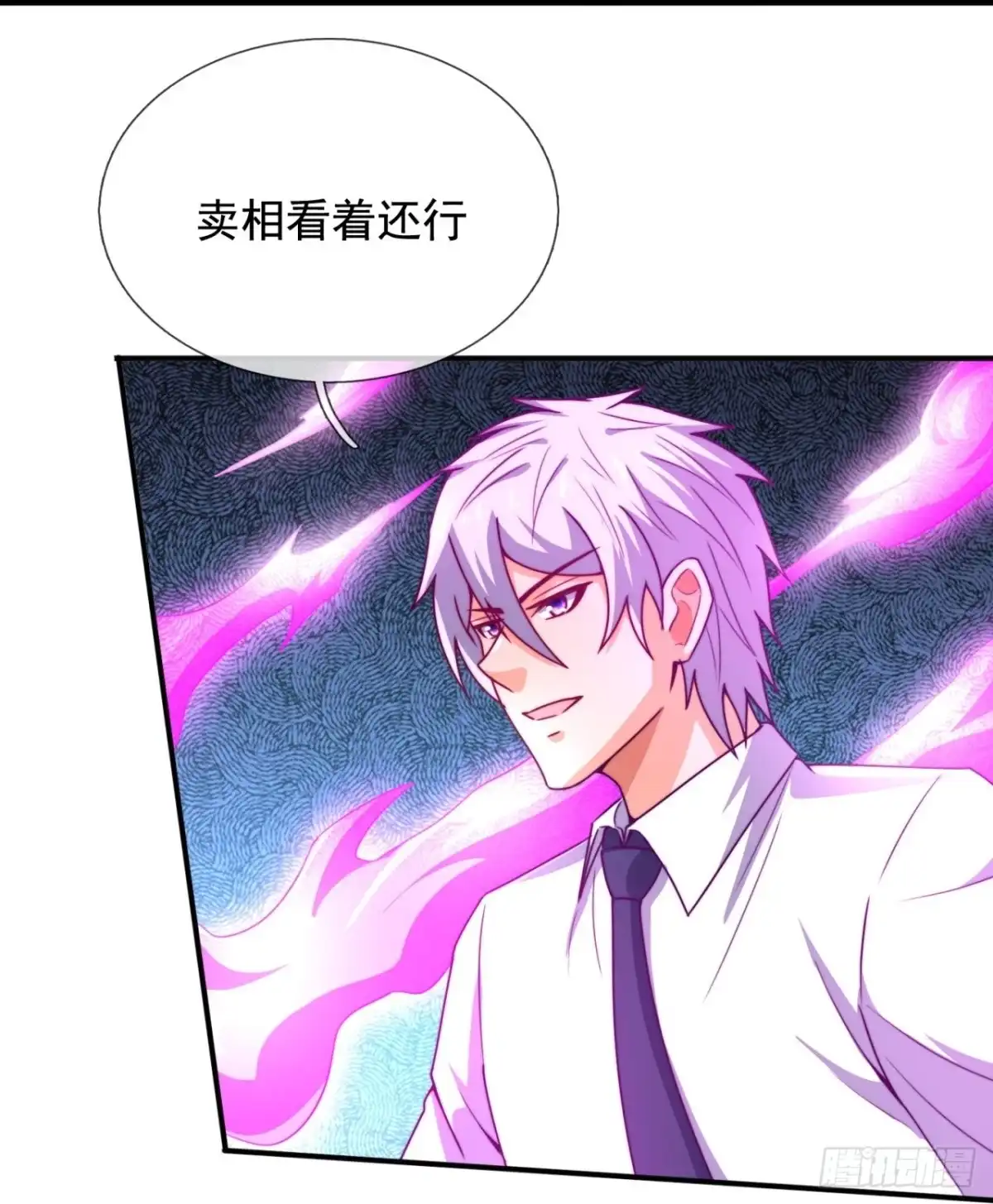都市之逆天仙尊 第347话 新愁旧恨 第15页
