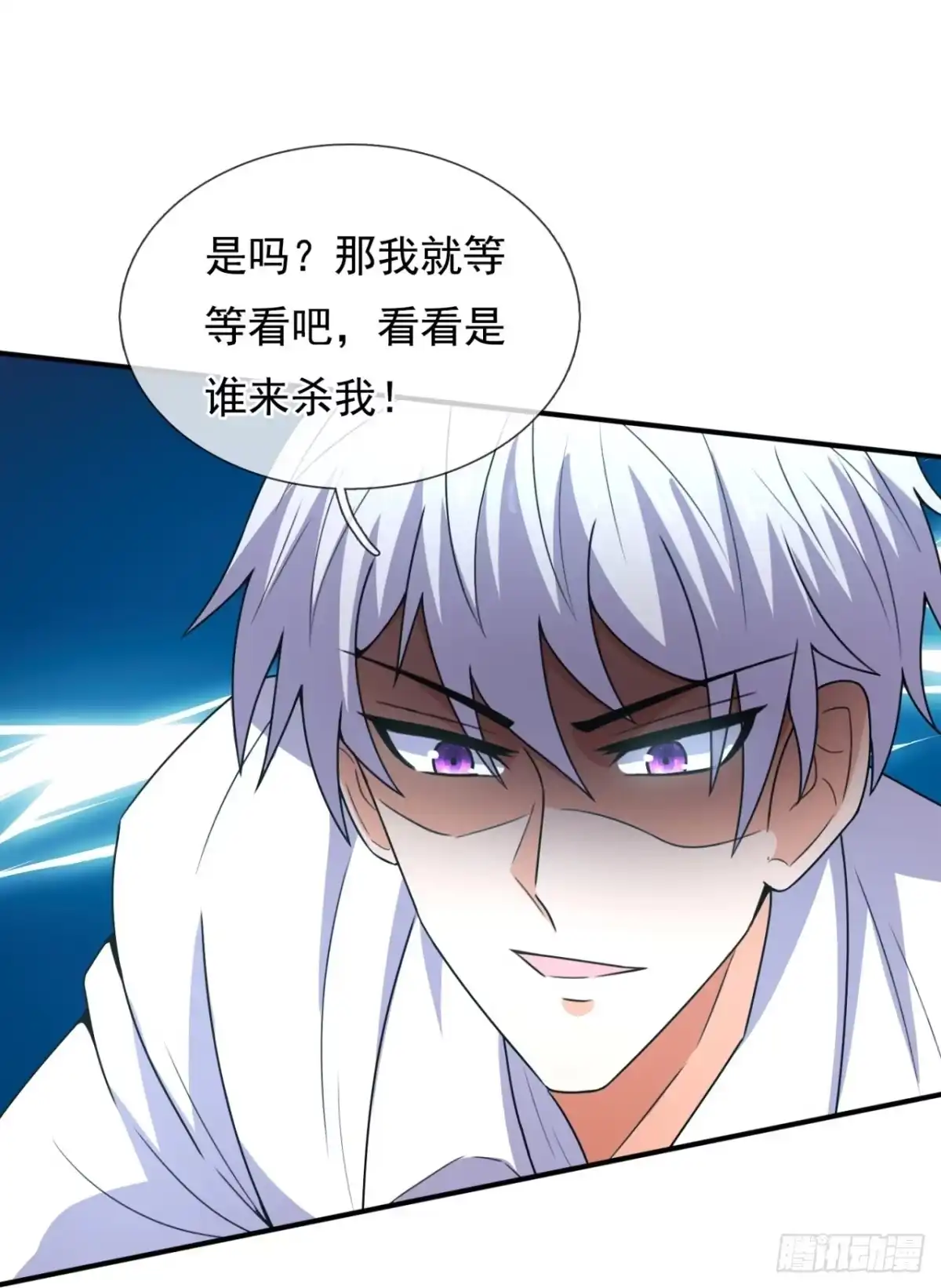 都市之逆天仙尊 第348话 师傅救我! 第7页
