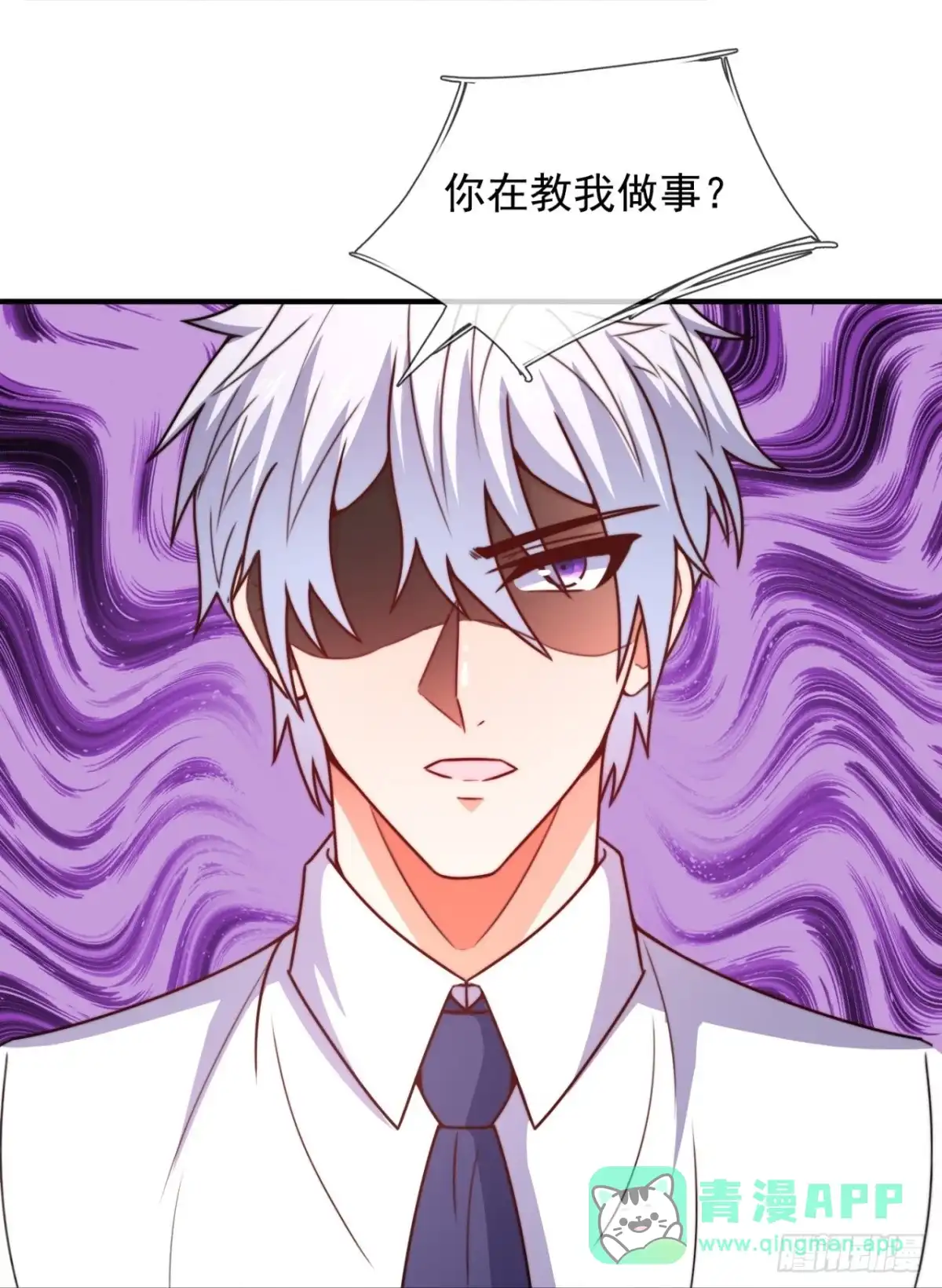 都市之逆天仙尊 第348话 师傅救我! 第16页