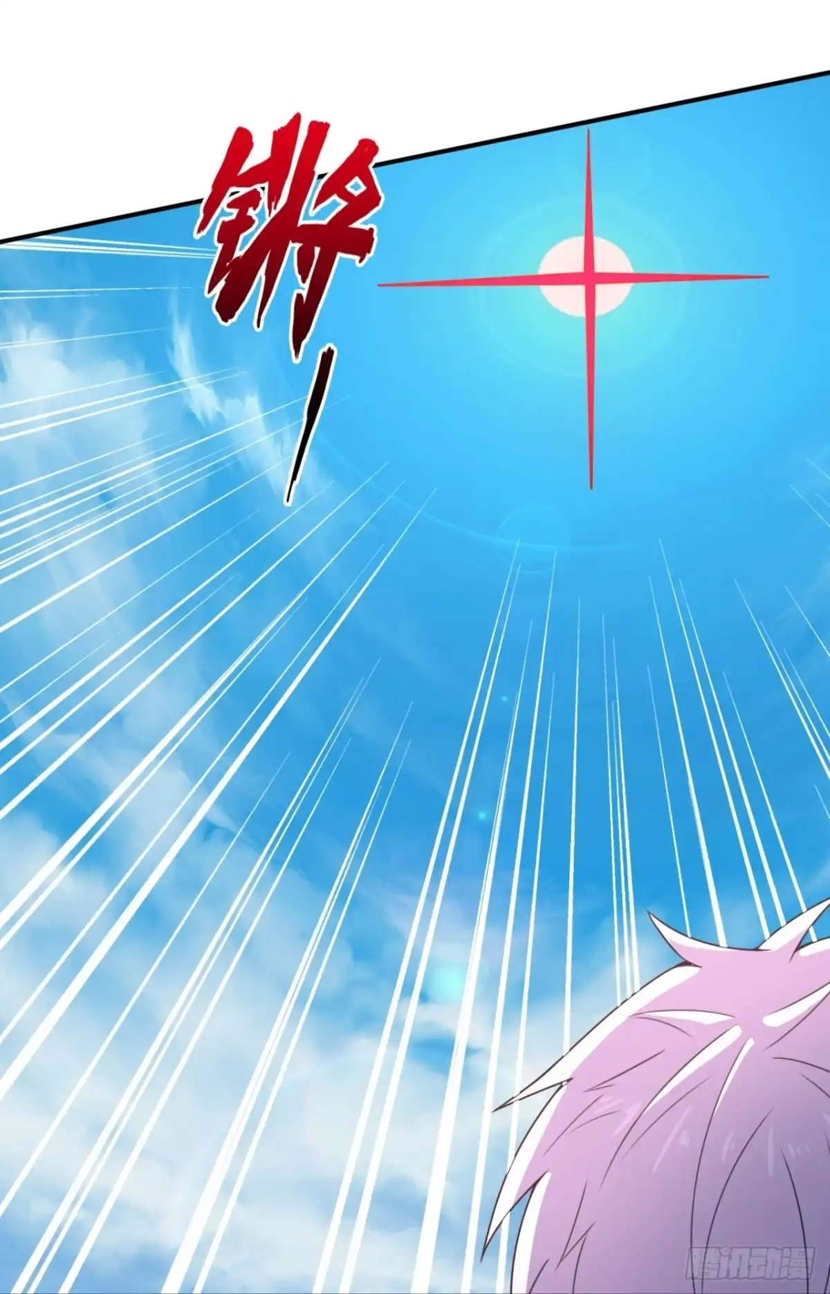 都市之逆天仙尊 第348话 师傅救我! 第8页