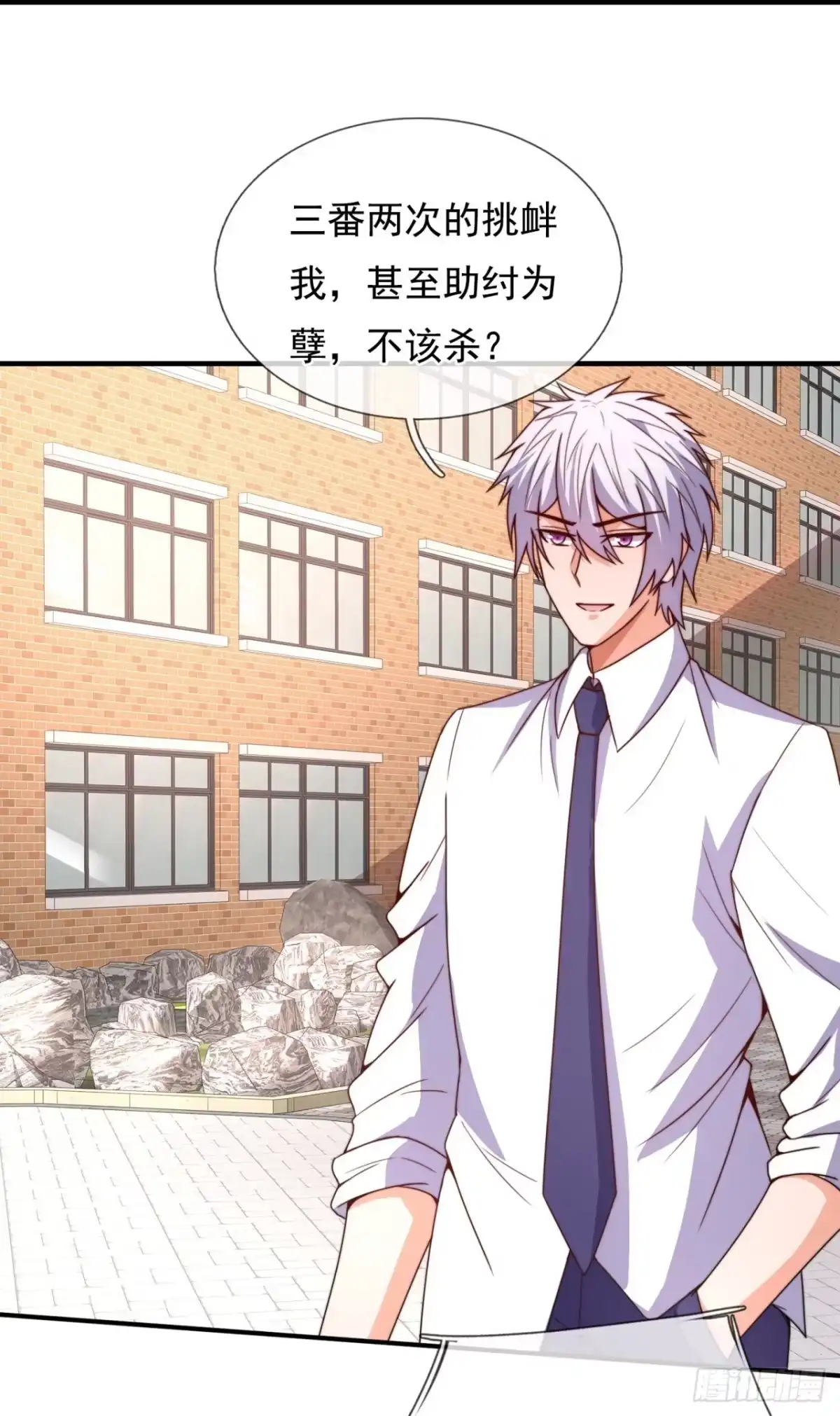 都市之逆天仙尊 第348话 师傅救我! 第18页