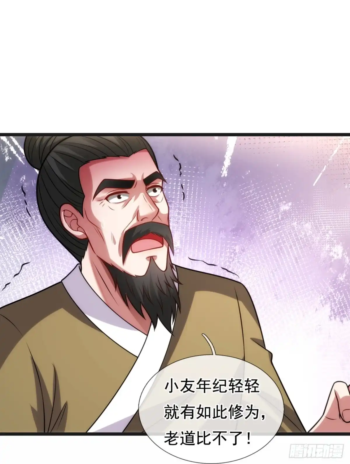 都市之逆天仙尊 第348话 师傅救我! 第25页