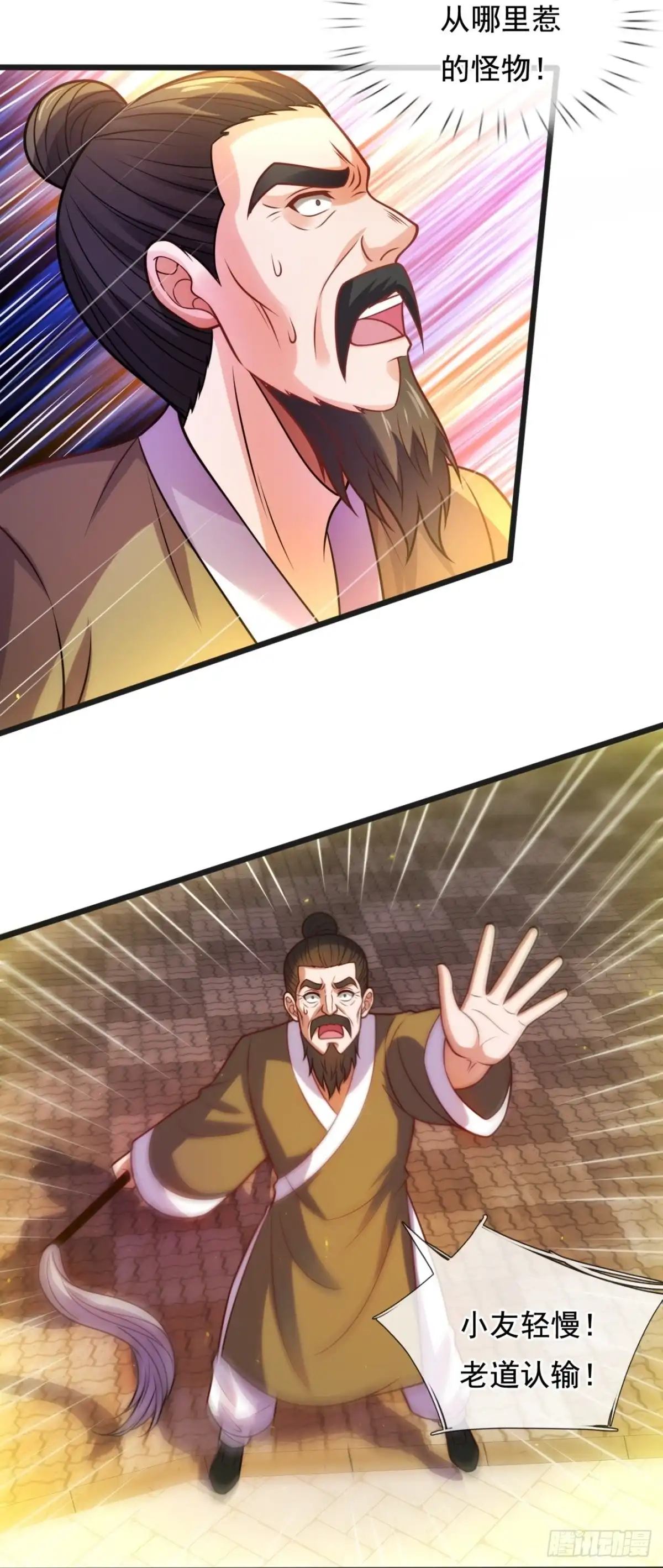 都市之逆天仙尊 第348话 师傅救我! 第23页
