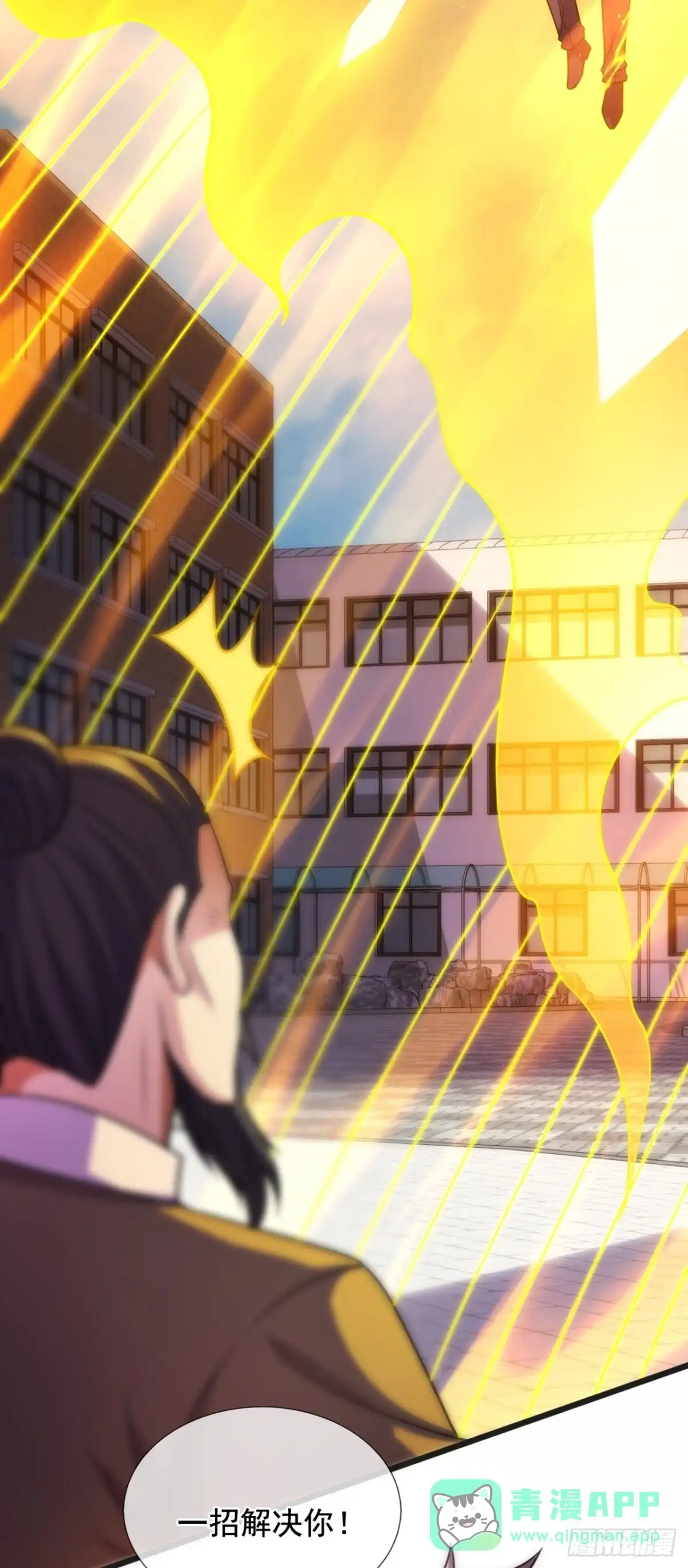 都市之逆天仙尊 第348话 师傅救我! 第21页