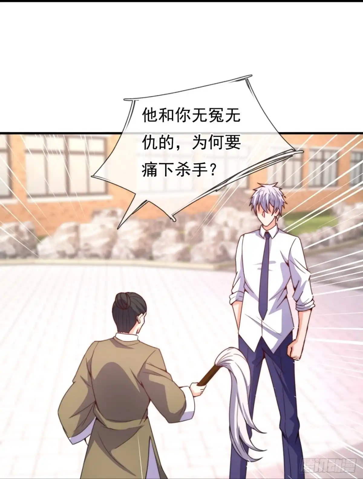 都市之逆天仙尊 第348话 师傅救我! 第17页